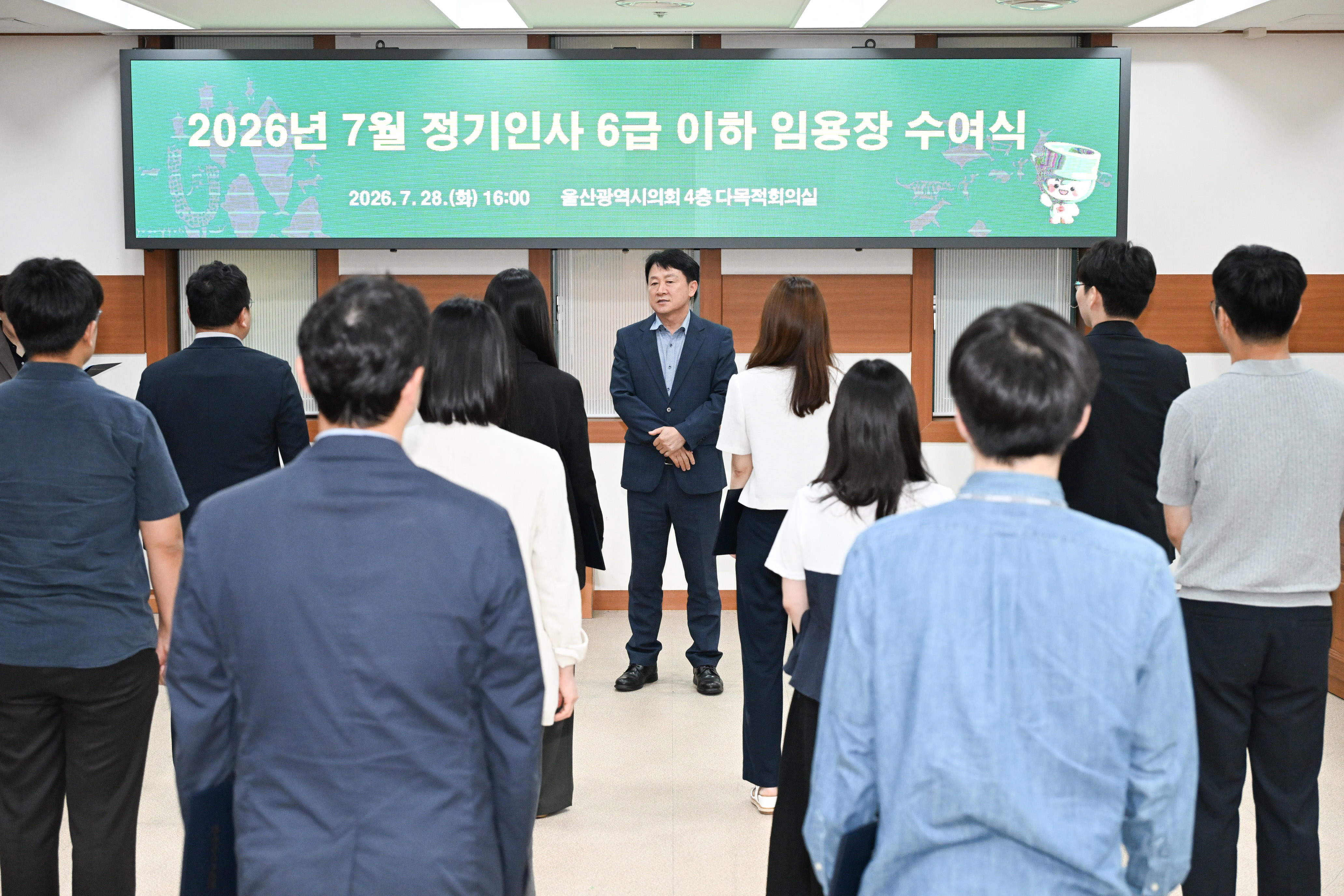 2026년 7월 정기인사 6급 이하 인사발령 임용장 수여7