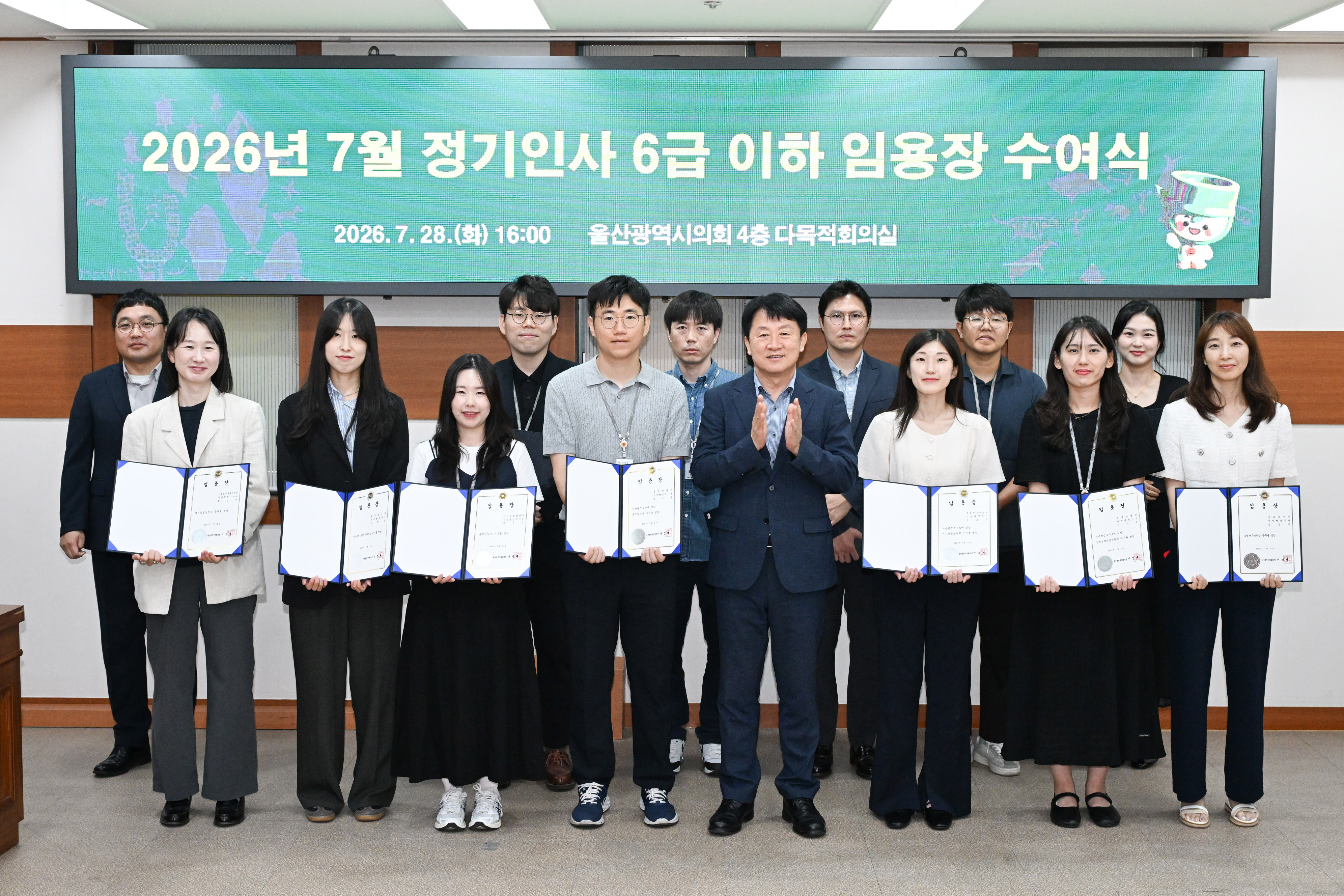 2026년 7월 정기인사 6급 이하 인사발령 임용장 수여9