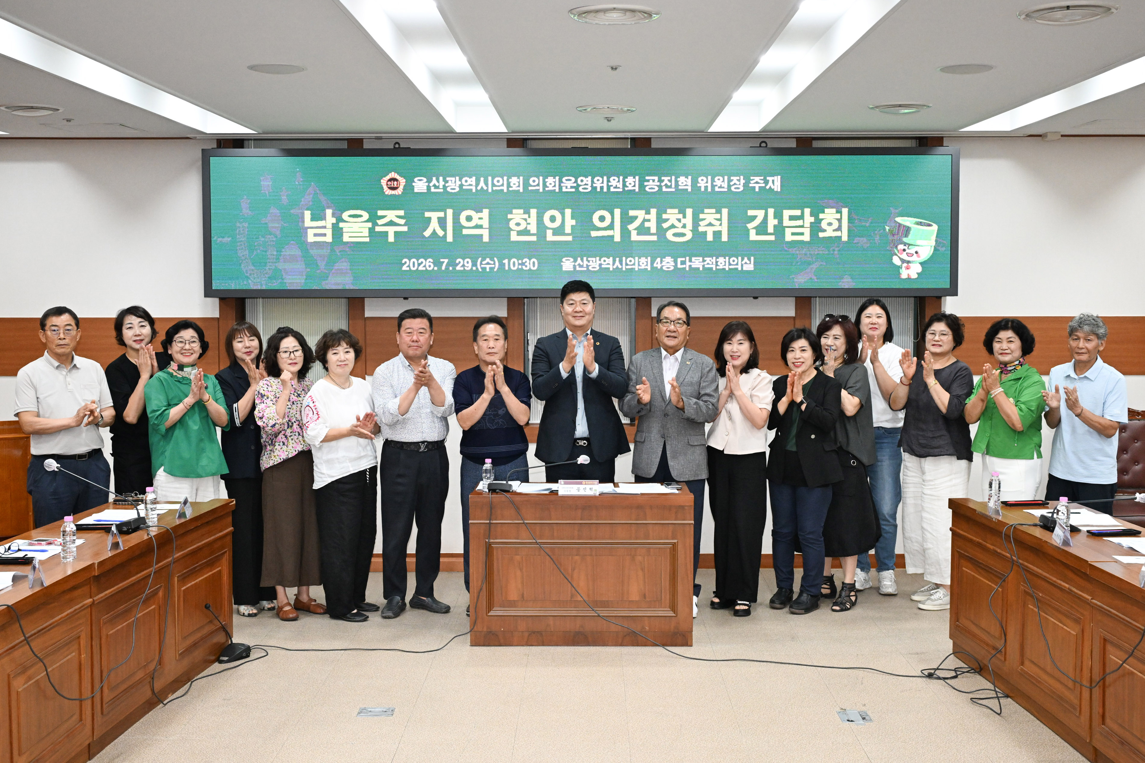 공진혁 의회운영위원장, 남울주 지역 현안 의견 청취 간담회1