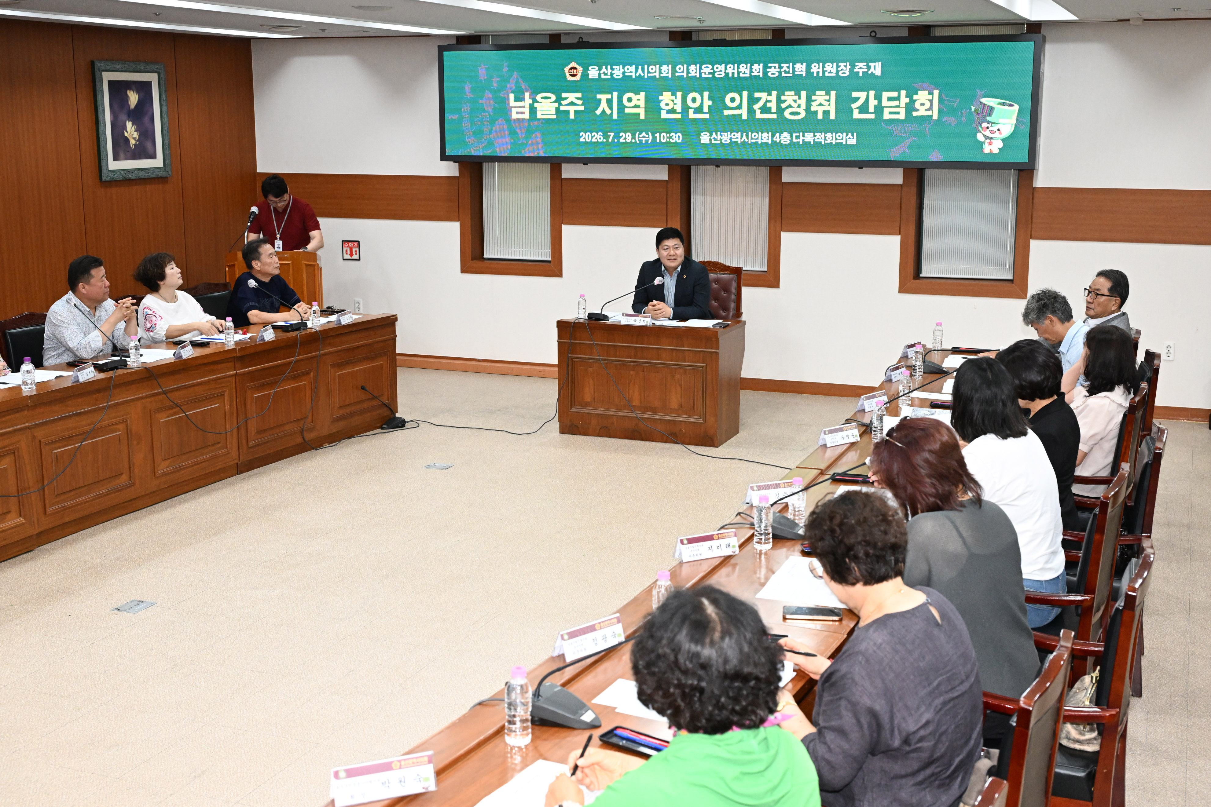 공진혁 의회운영위원장, 남울주 지역 현안 의견 청취 간담회2