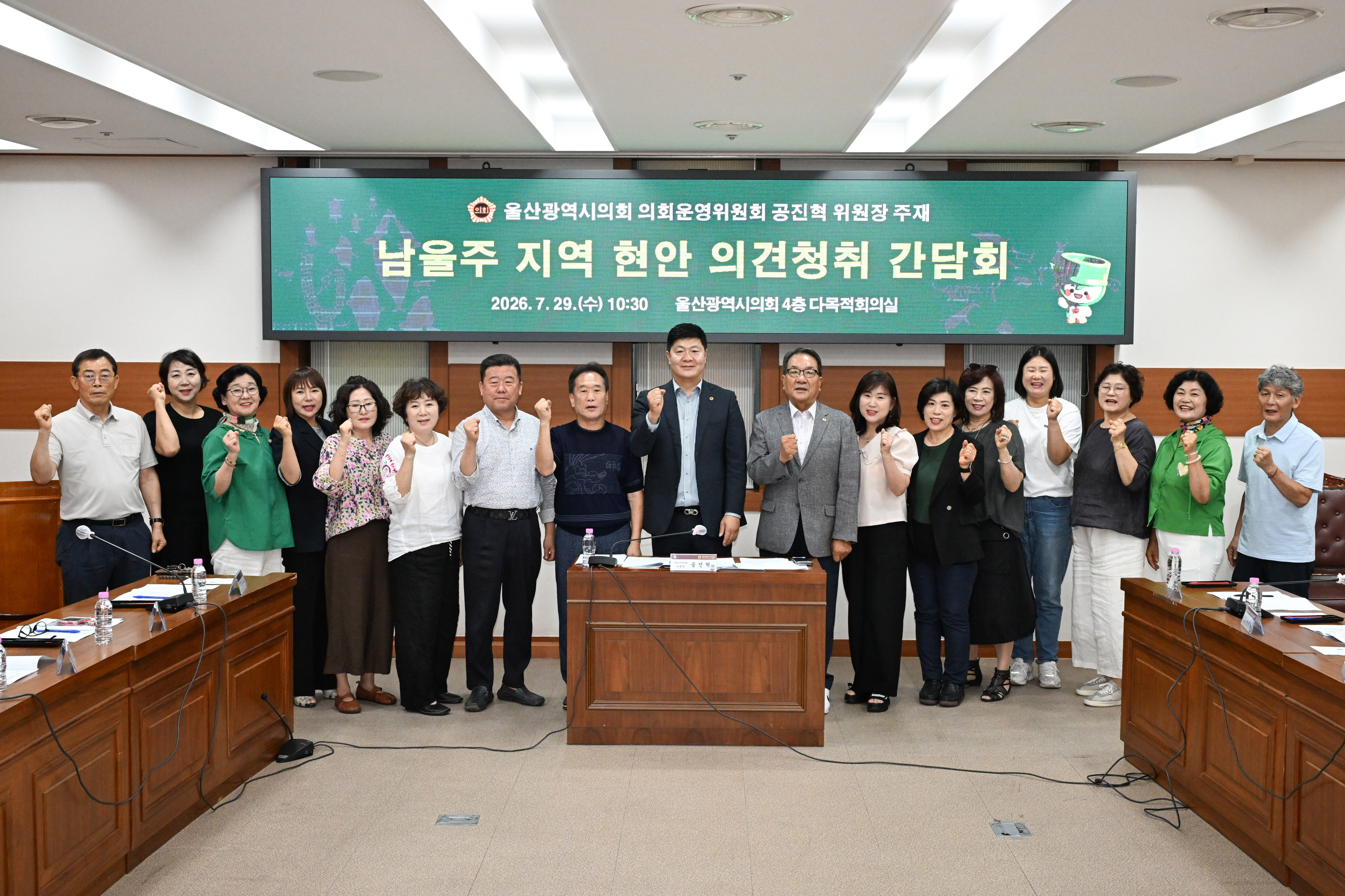 공진혁 의회운영위원장, 남울주 지역 현안 의견 청취 간담회12