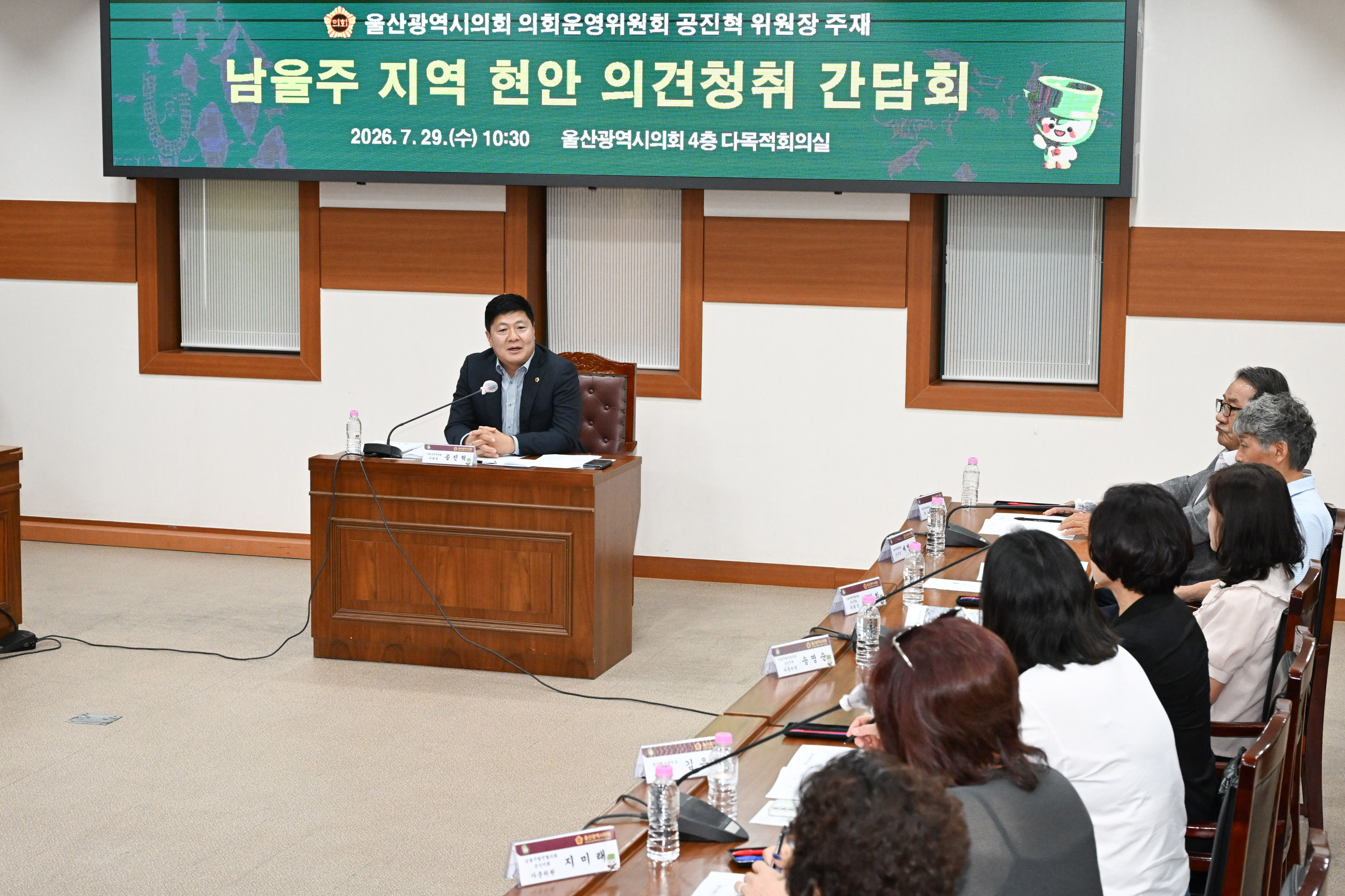 공진혁 의회운영위원장, 남울주 지역 현안 의견 청취 간담회5