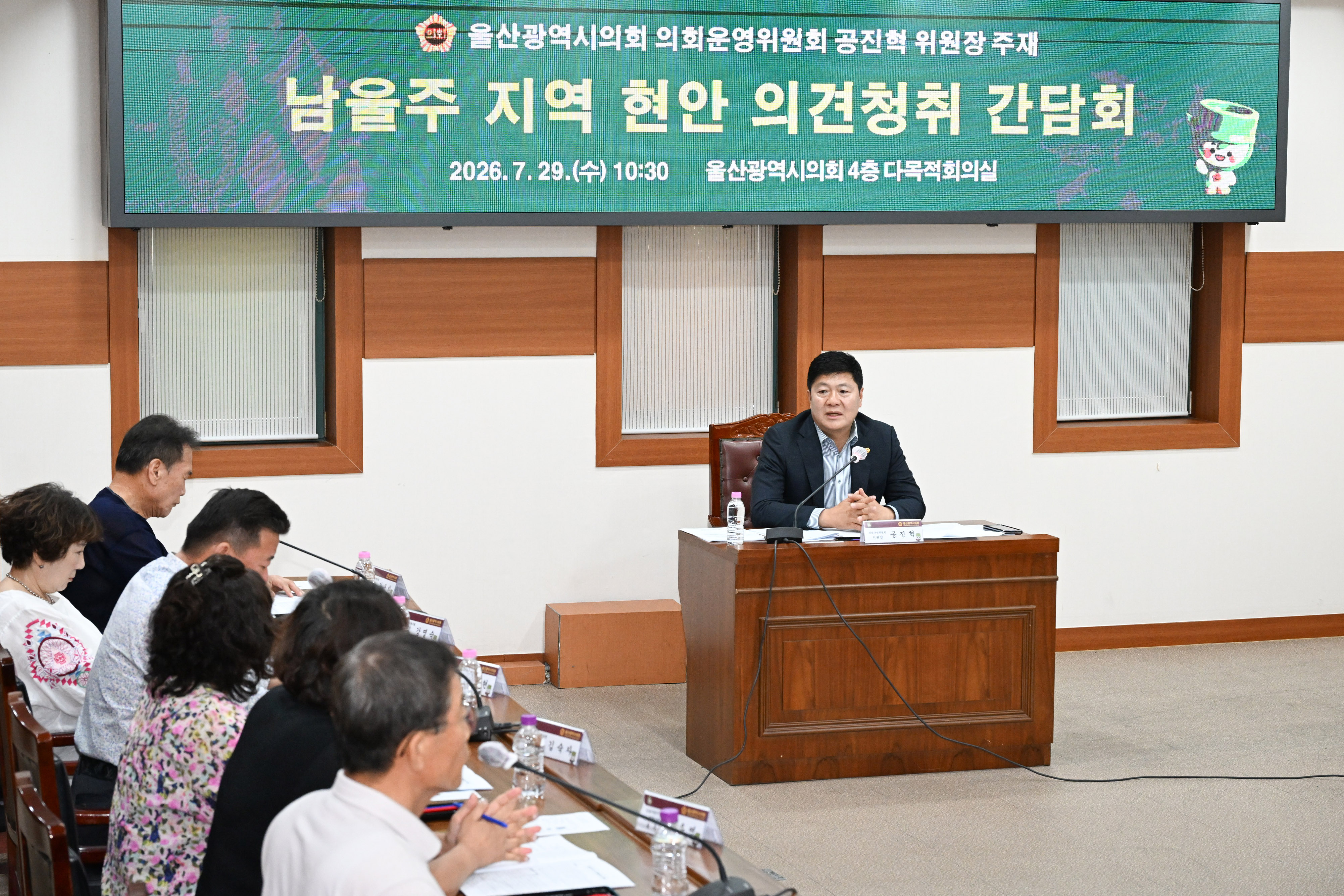 공진혁 의회운영위원장, 남울주 지역 현안 의견 청취 간담회8