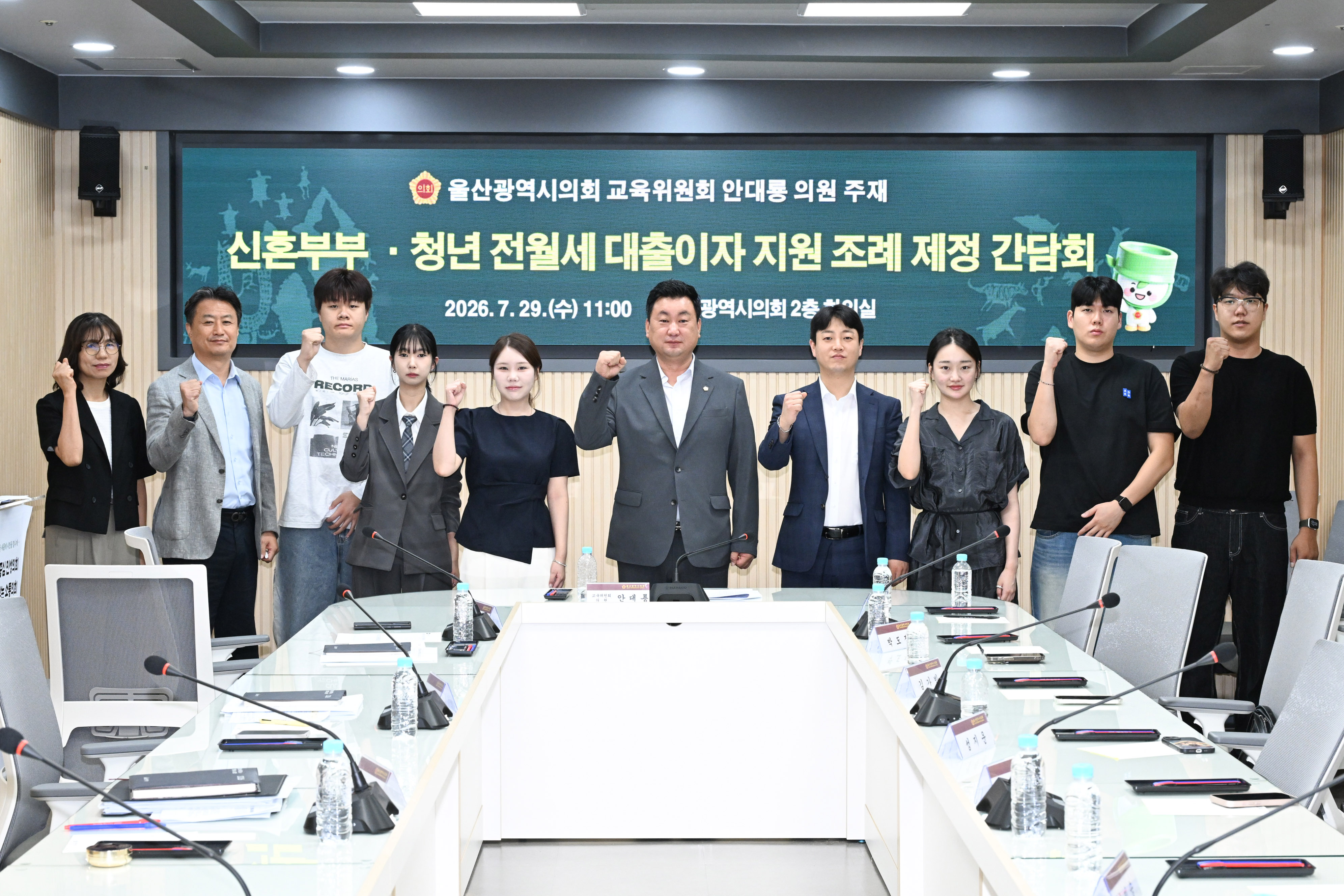 안대룡 의원, 신혼부부·청년 전월세 대출이자 지원 조례 간담회1