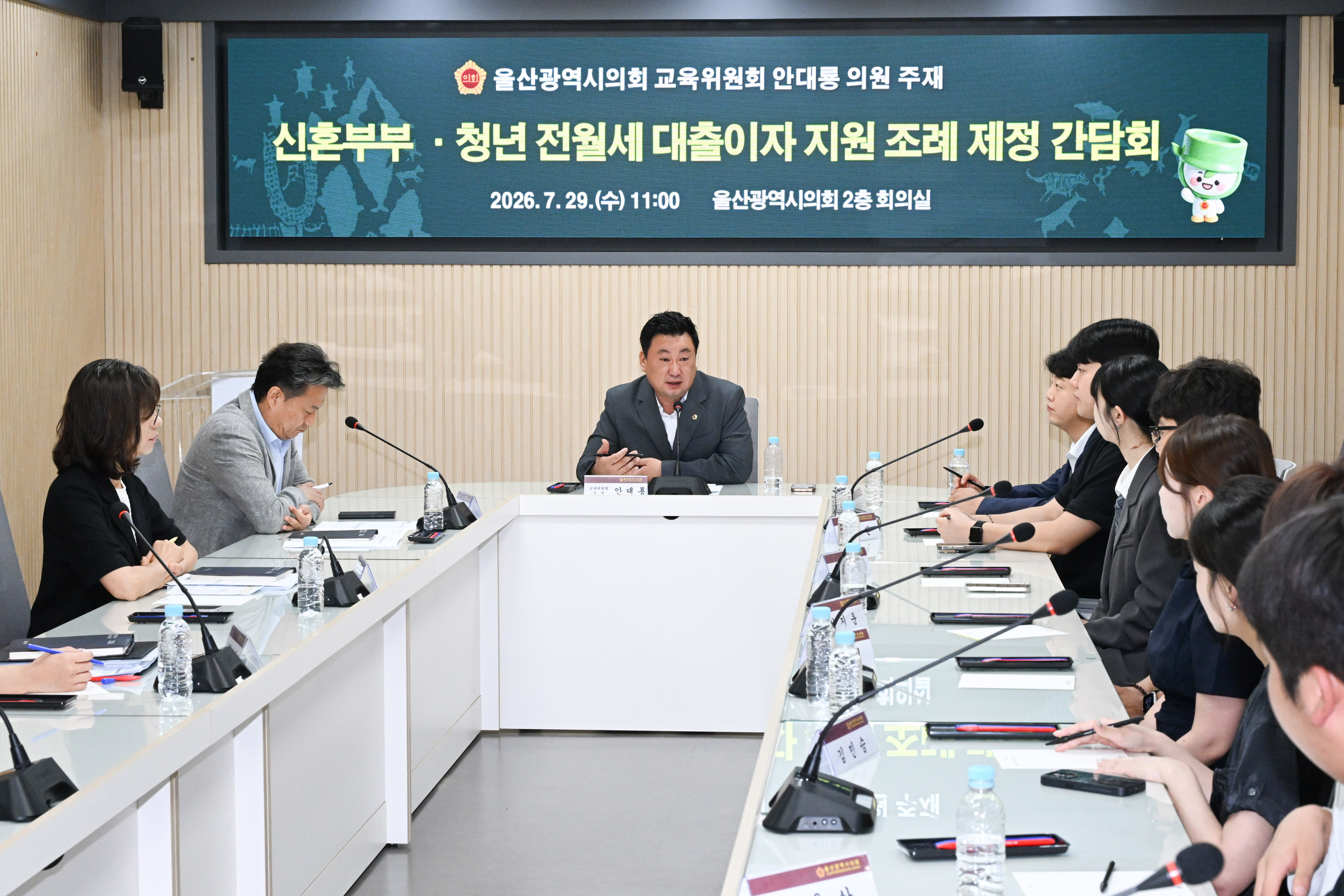 안대룡 의원, 신혼부부·청년 전월세 대출이자 지원 조례 간담회2