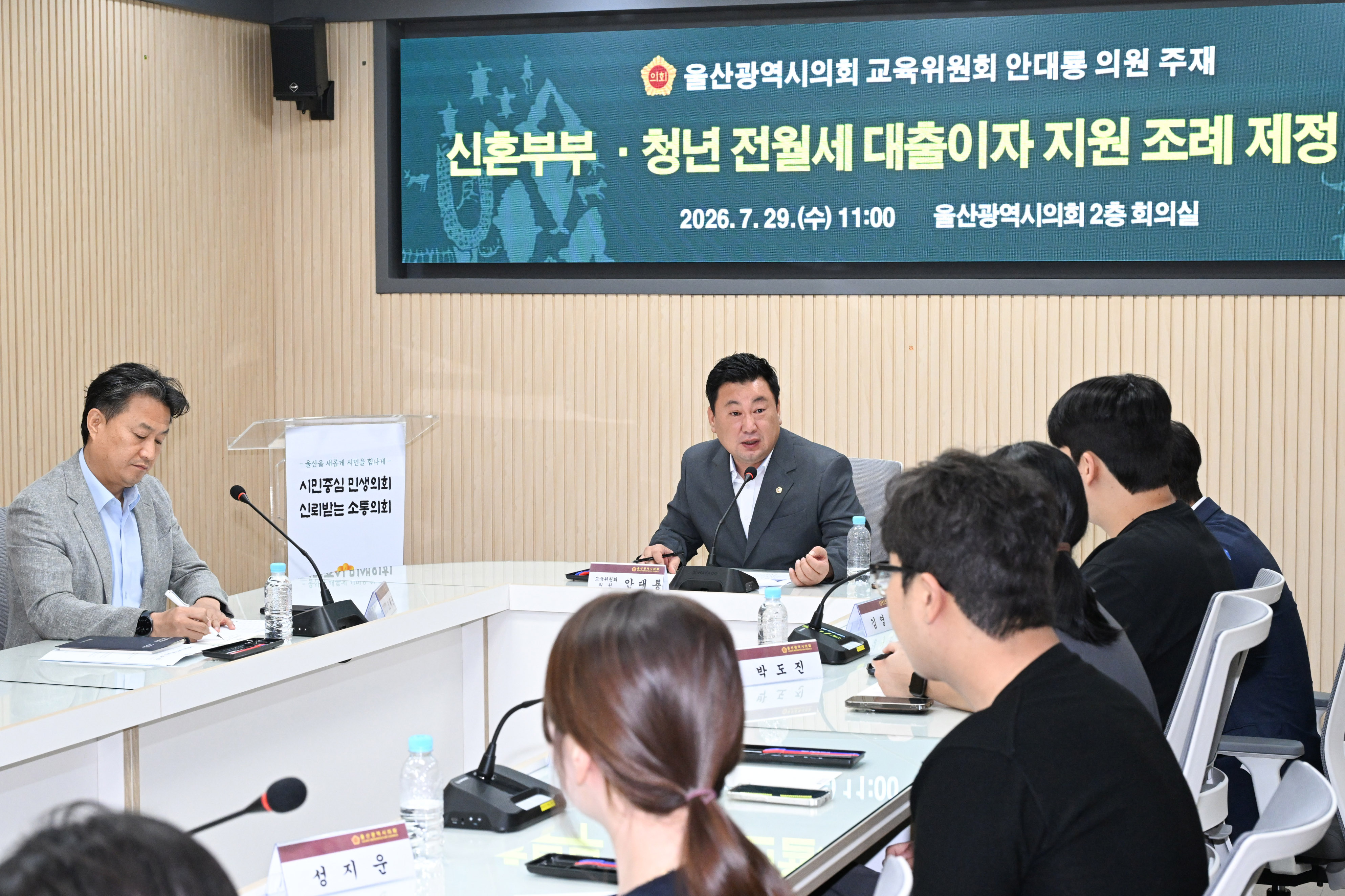 안대룡 의원, 신혼부부·청년 전월세 대출이자 지원 조례 간담회5