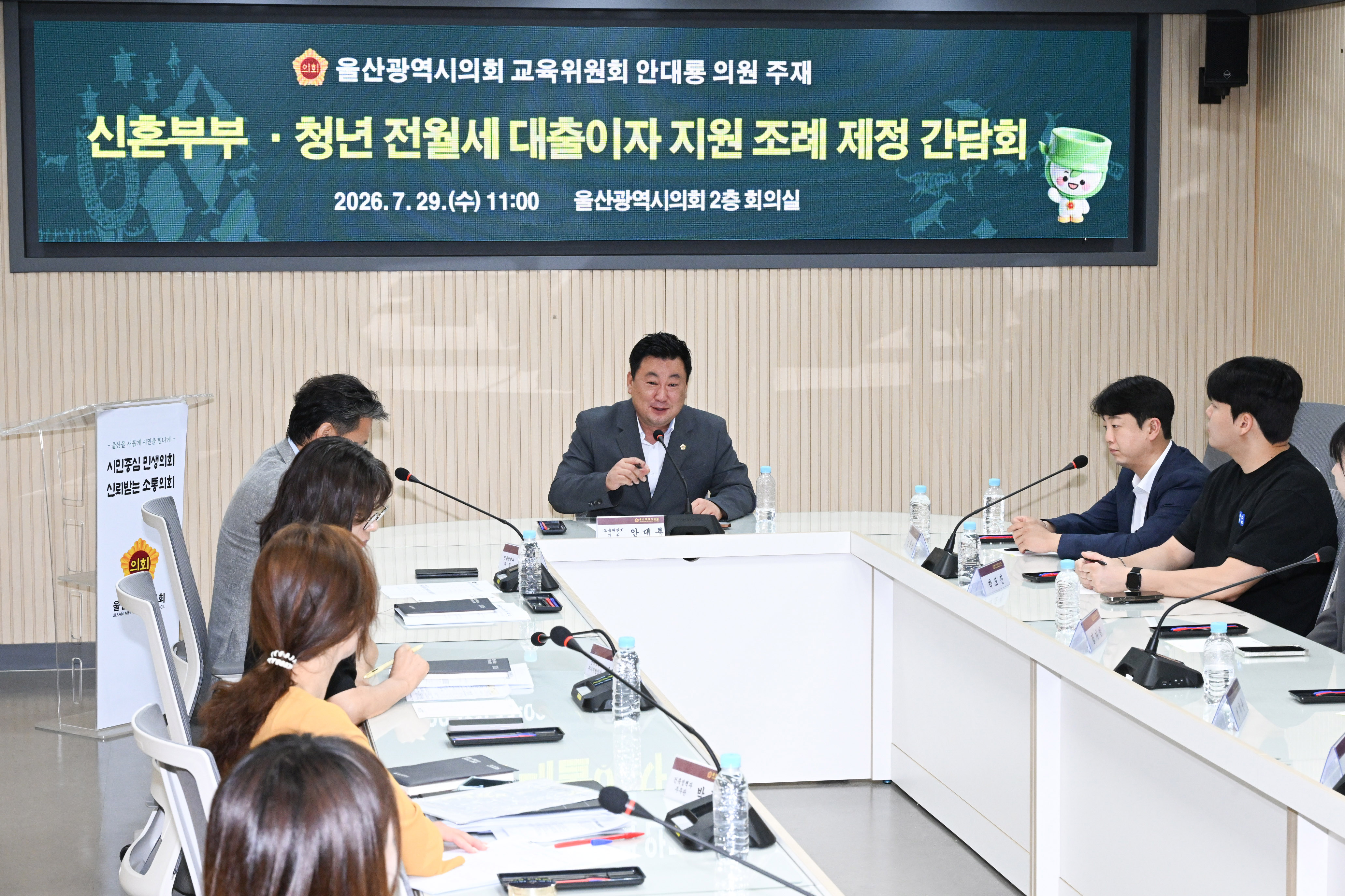 안대룡 의원, 신혼부부·청년 전월세 대출이자 지원 조례 간담회8