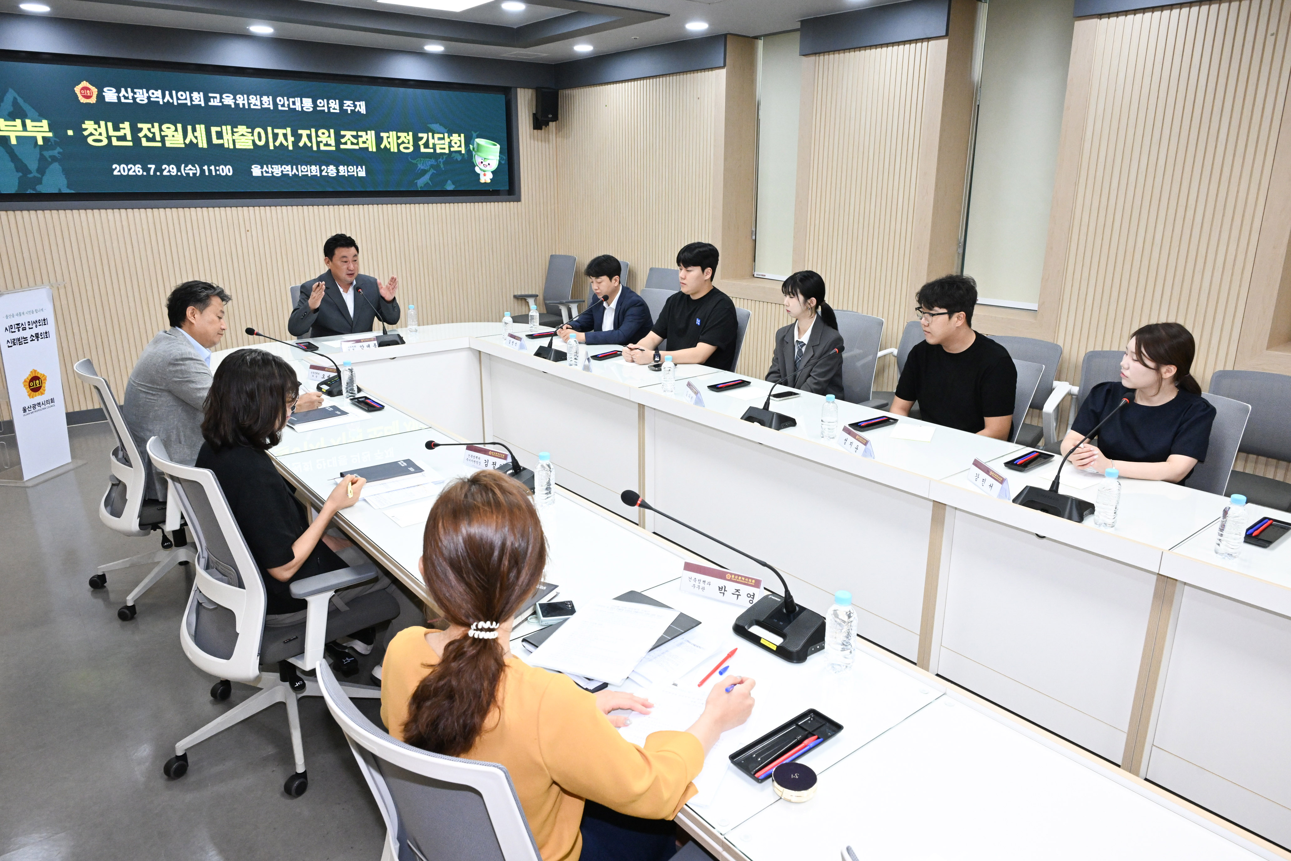 안대룡 의원, 신혼부부·청년 전월세 대출이자 지원 조례 간담회10