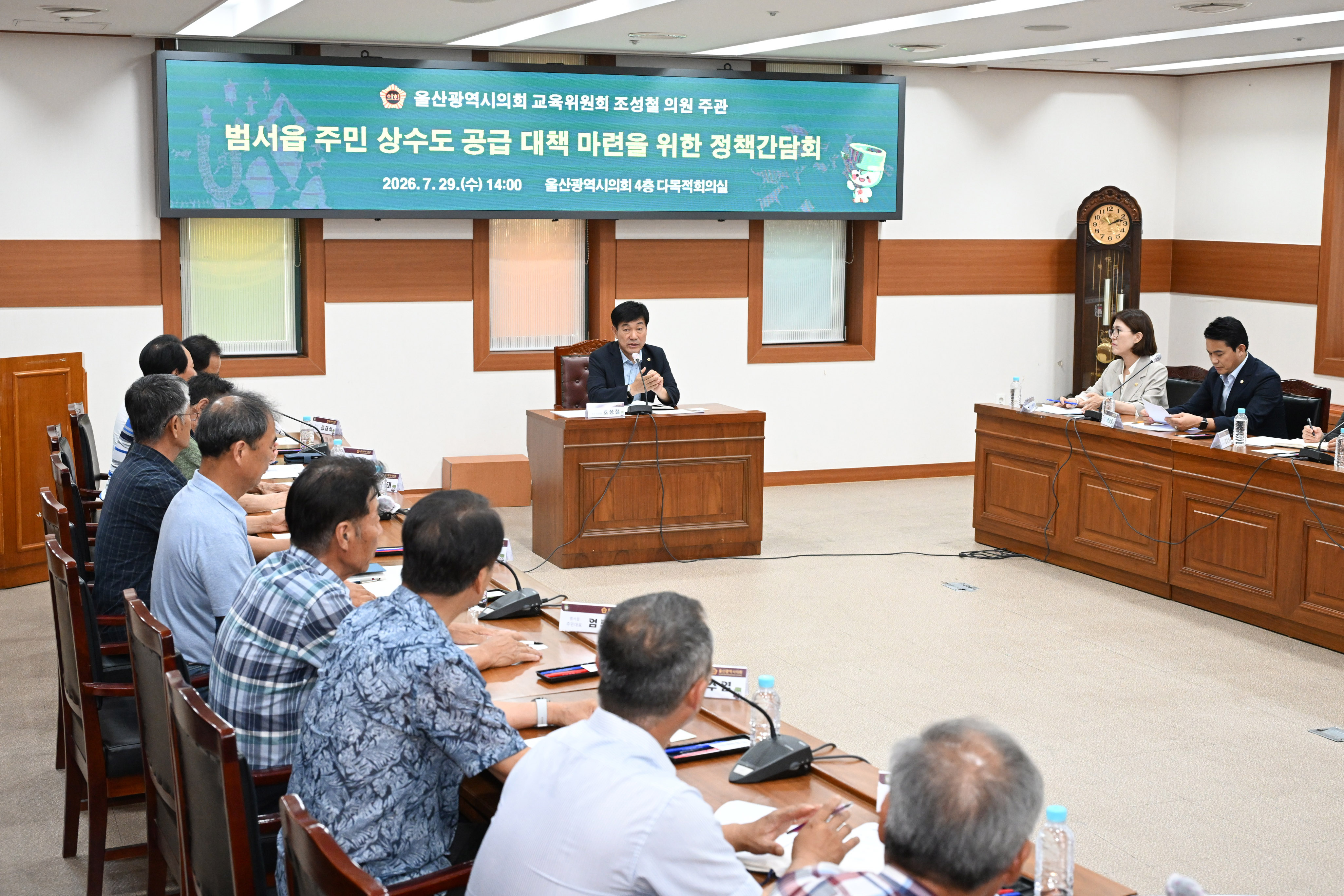 조성철 의원, 범서읍 주민 상수도 공급 대책 마련을 위한 정책간담회2