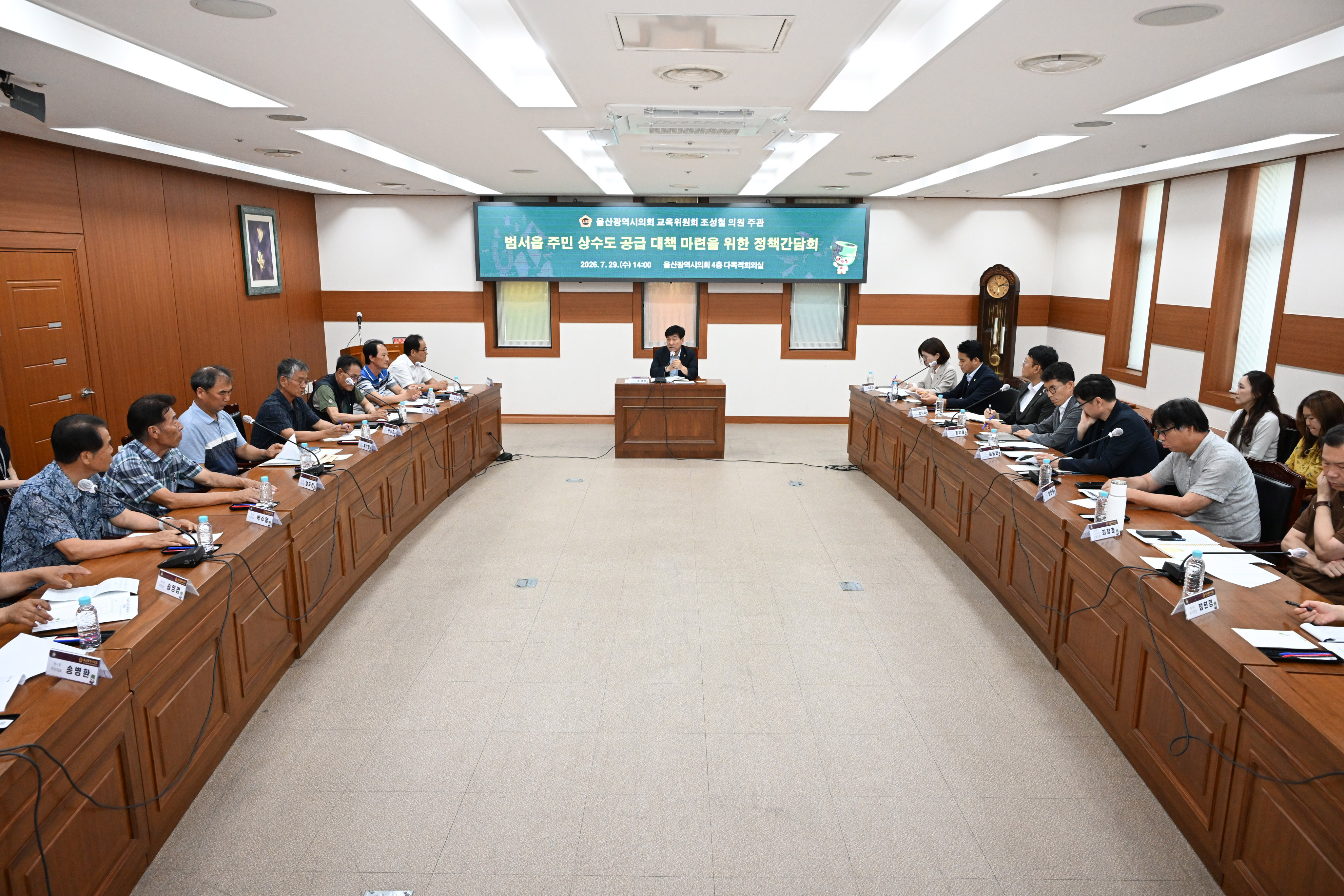 조성철 의원, 범서읍 주민 상수도 공급 대책 마련을 위한 정책간담회3