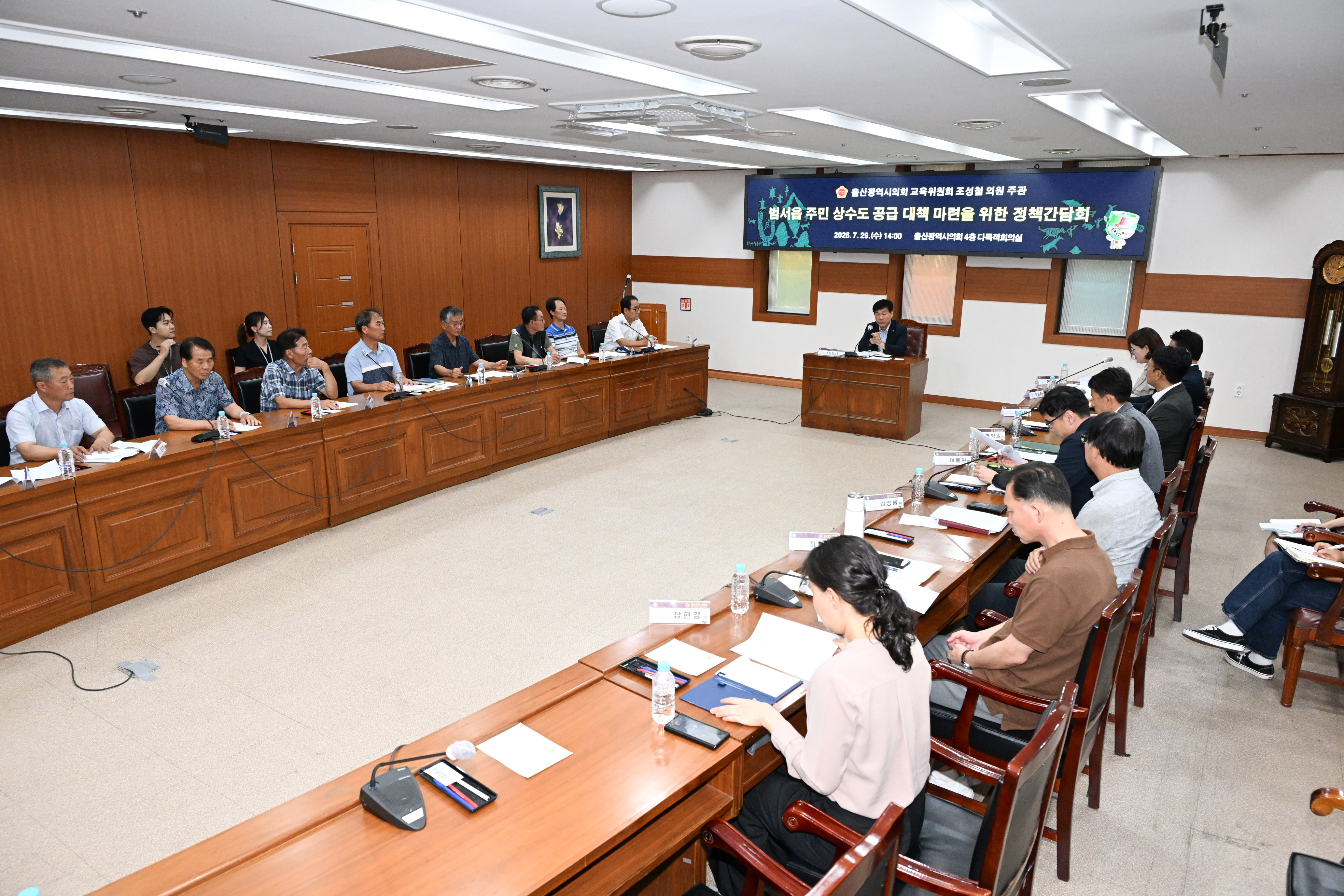 조성철 의원, 범서읍 주민 상수도 공급 대책 마련을 위한 정책간담회4