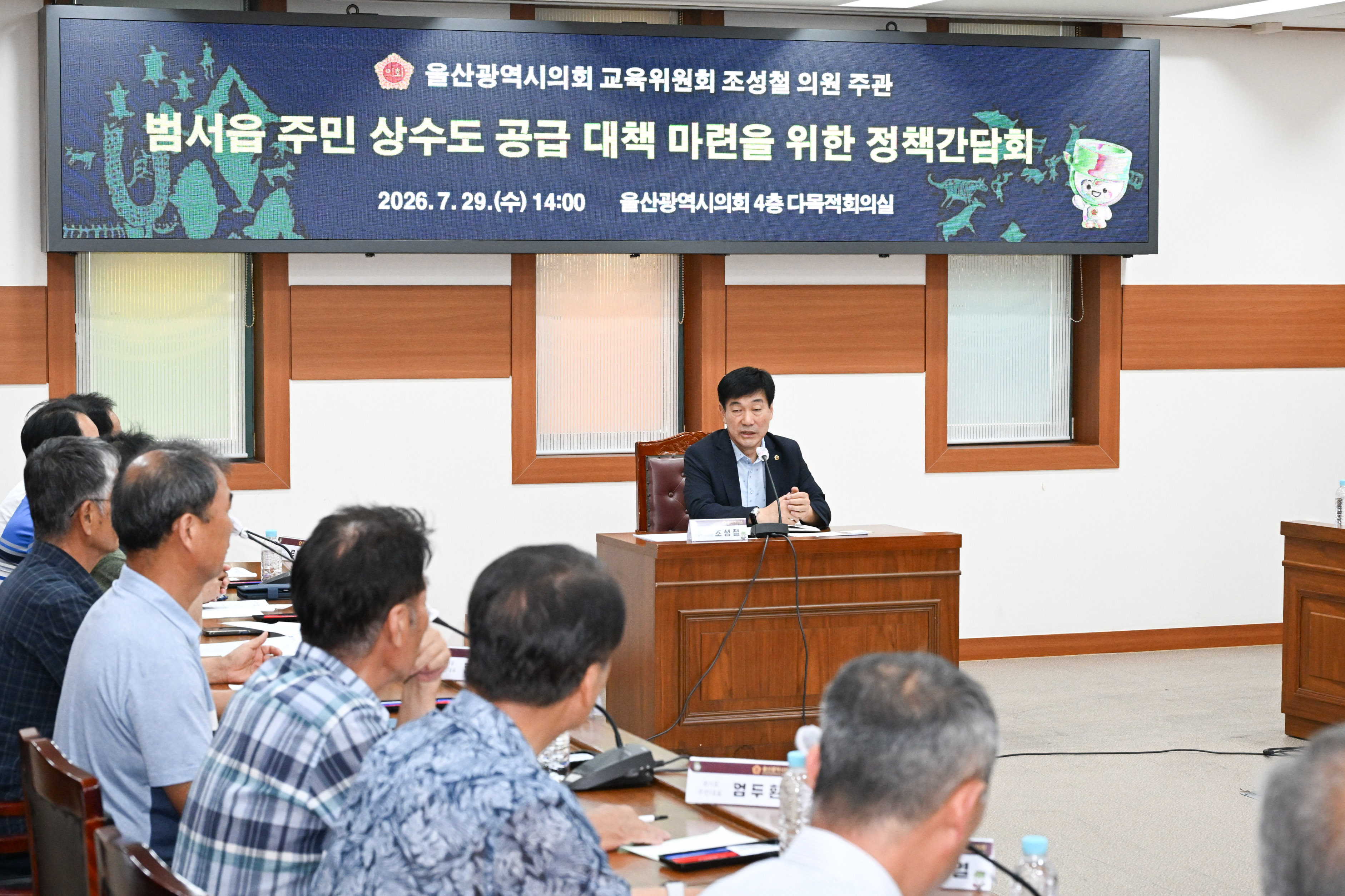 조성철 의원, 범서읍 주민 상수도 공급 대책 마련을 위한 정책간담회5