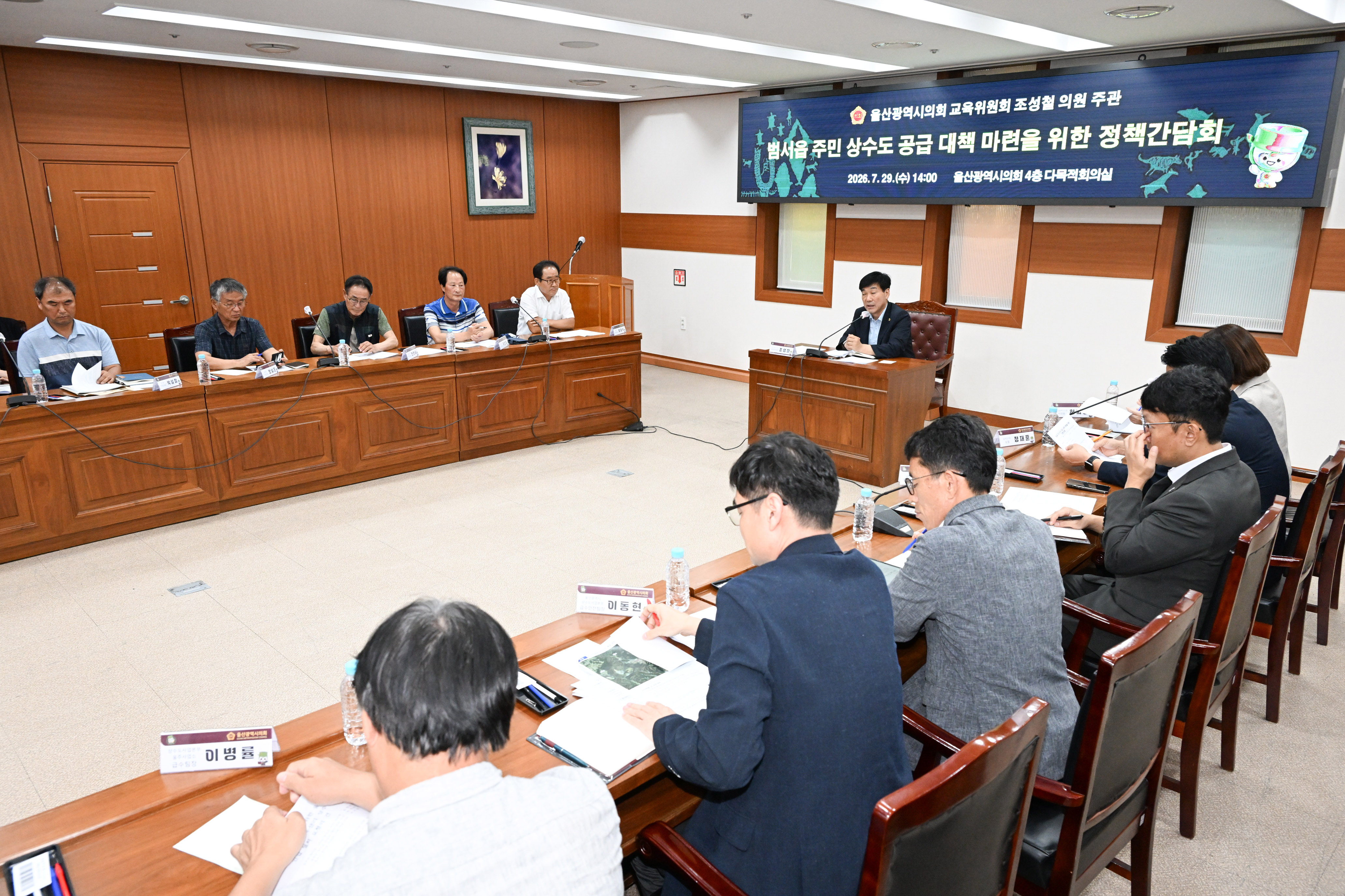 조성철 의원, 범서읍 주민 상수도 공급 대책 마련을 위한 정책간담회6
