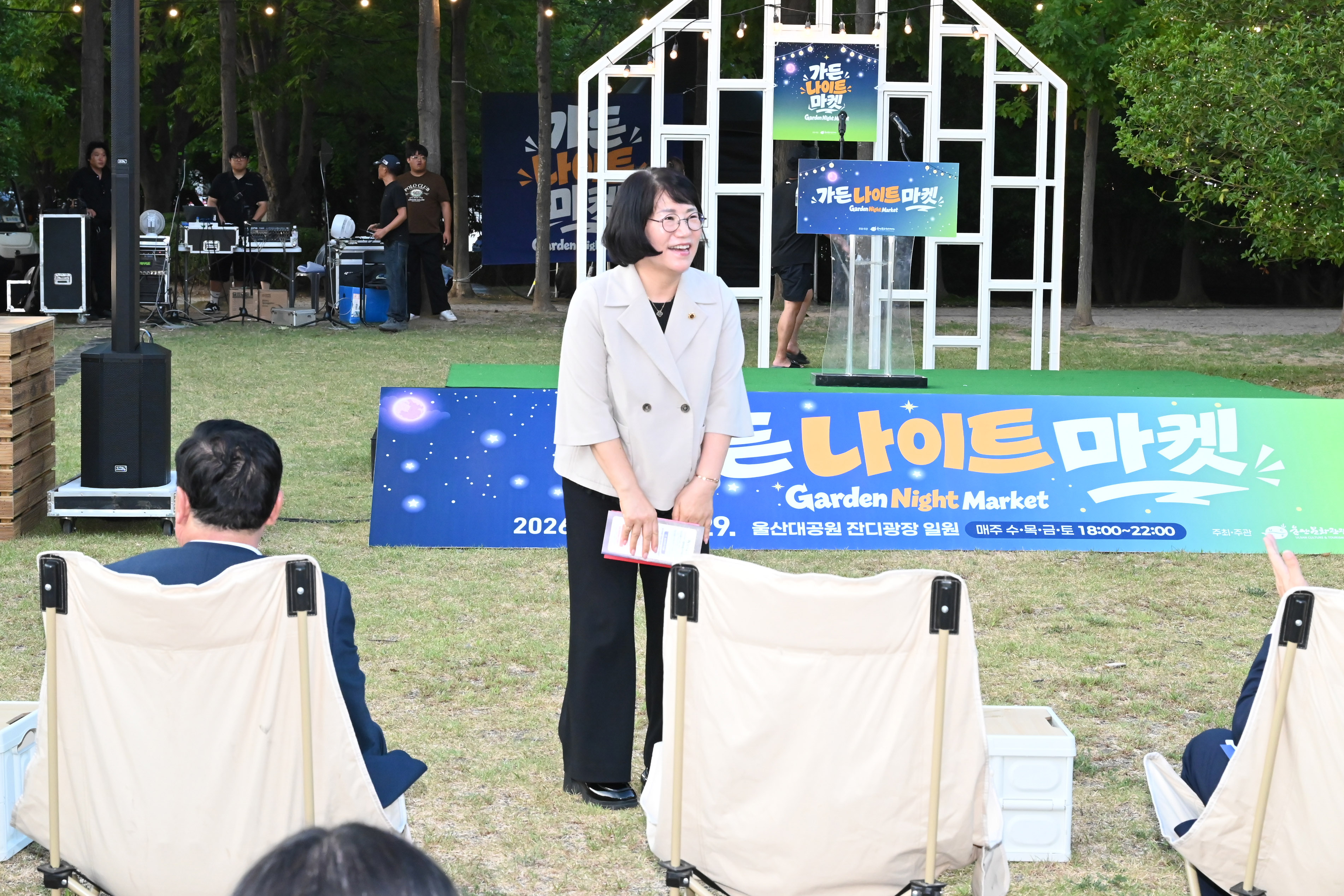 2026년 울산의 밤, 스토리 야시장 가든 나이트 마켓 개장식2