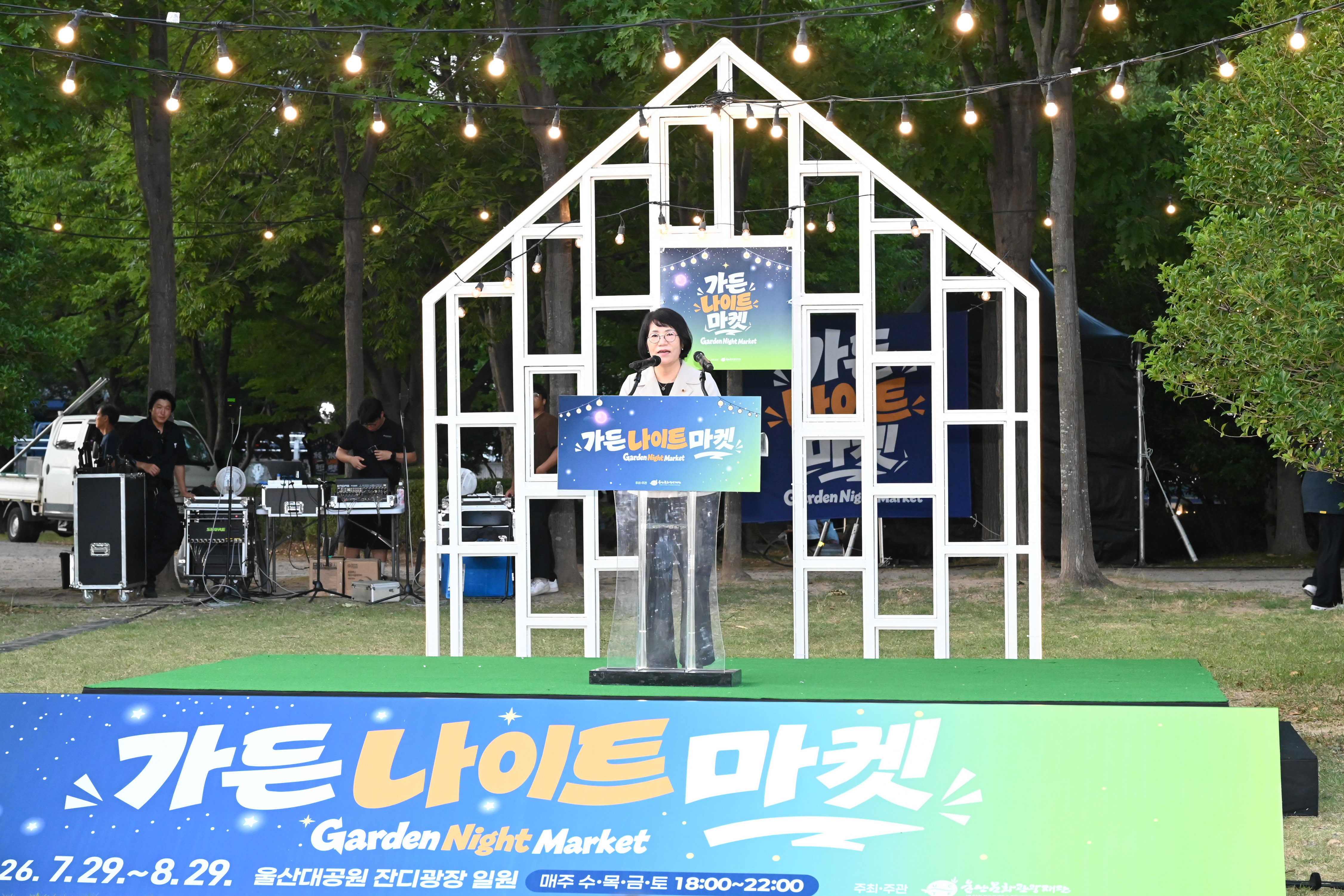 2026년 울산의 밤, 스토리 야시장 가든 나이트 마켓 개장식5