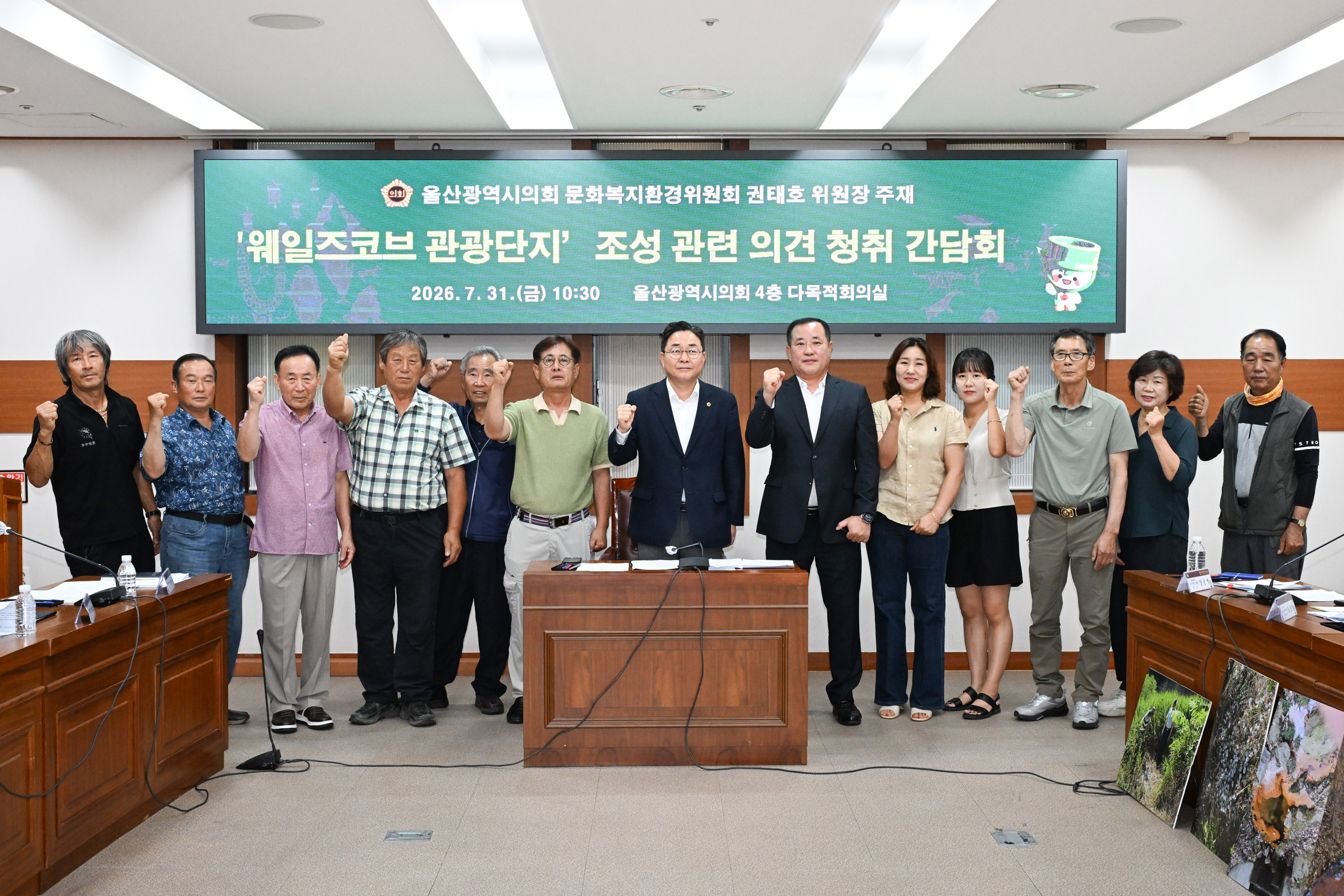 권태호 문화복지환경위원장, 웨일즈코브 관광단지 조성 관련 간담회1