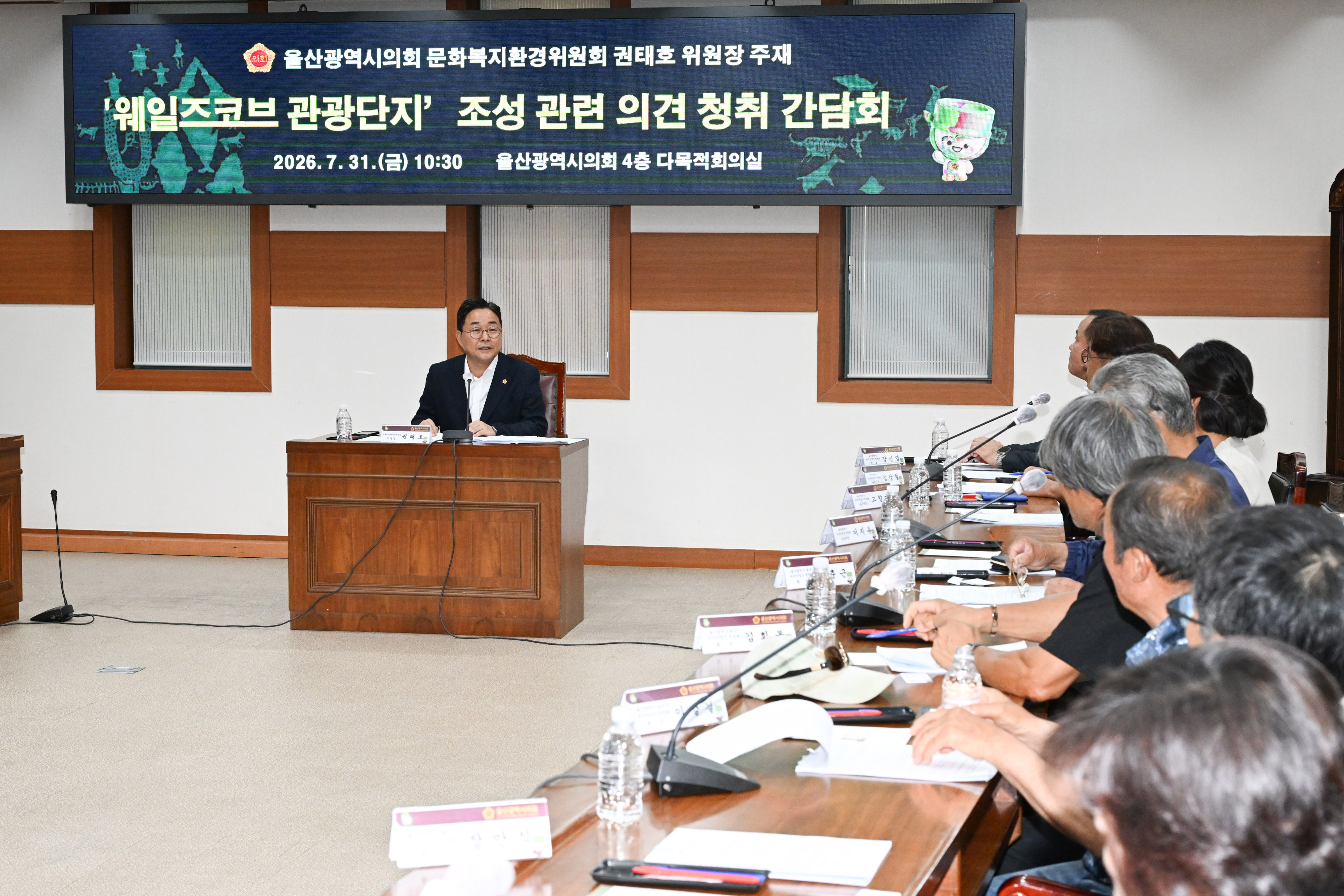 권태호 문화복지환경위원장, 웨일즈코브 관광단지 조성 관련 간담회2