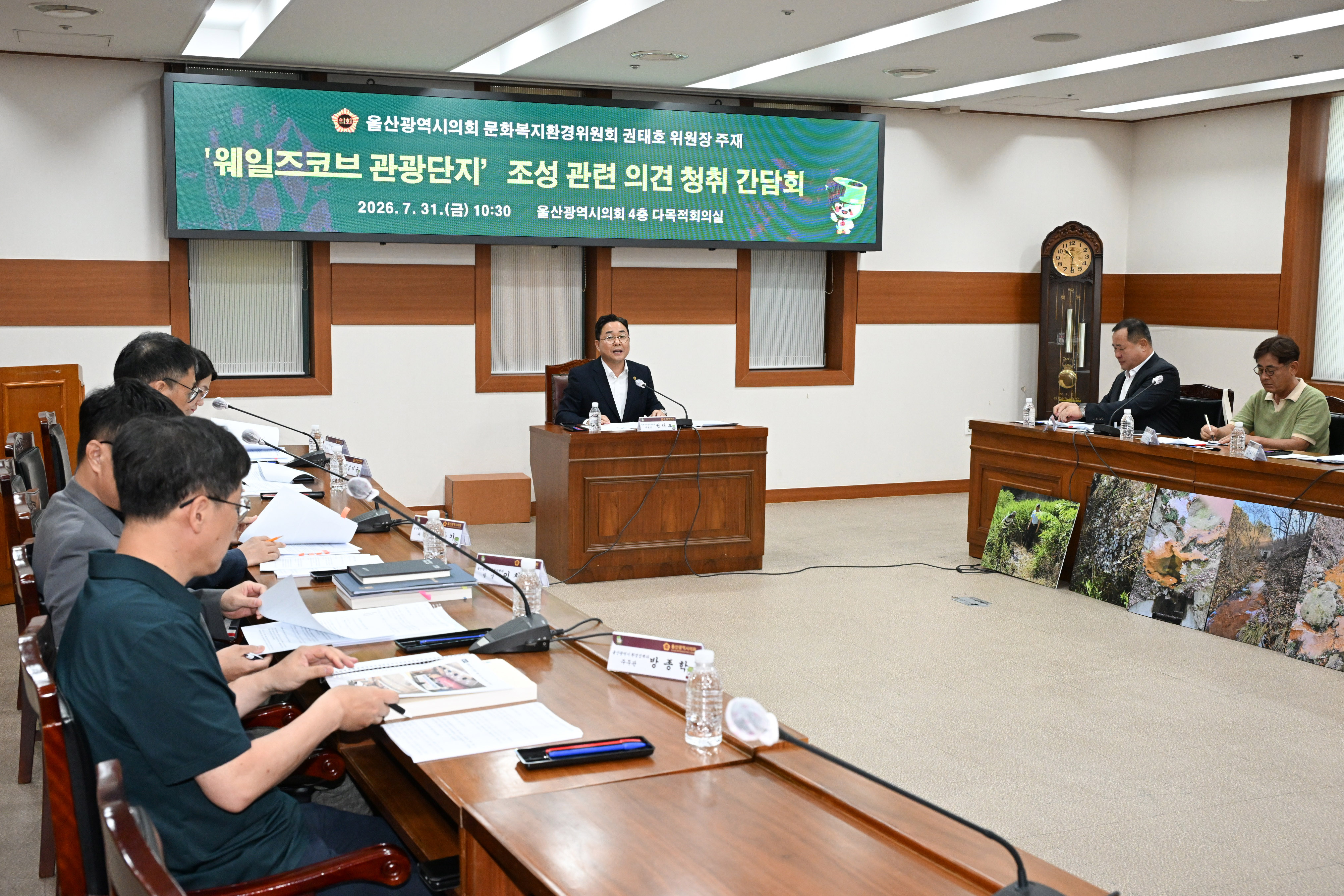 권태호 문화복지환경위원장, 웨일즈코브 관광단지 조성 관련 간담회5