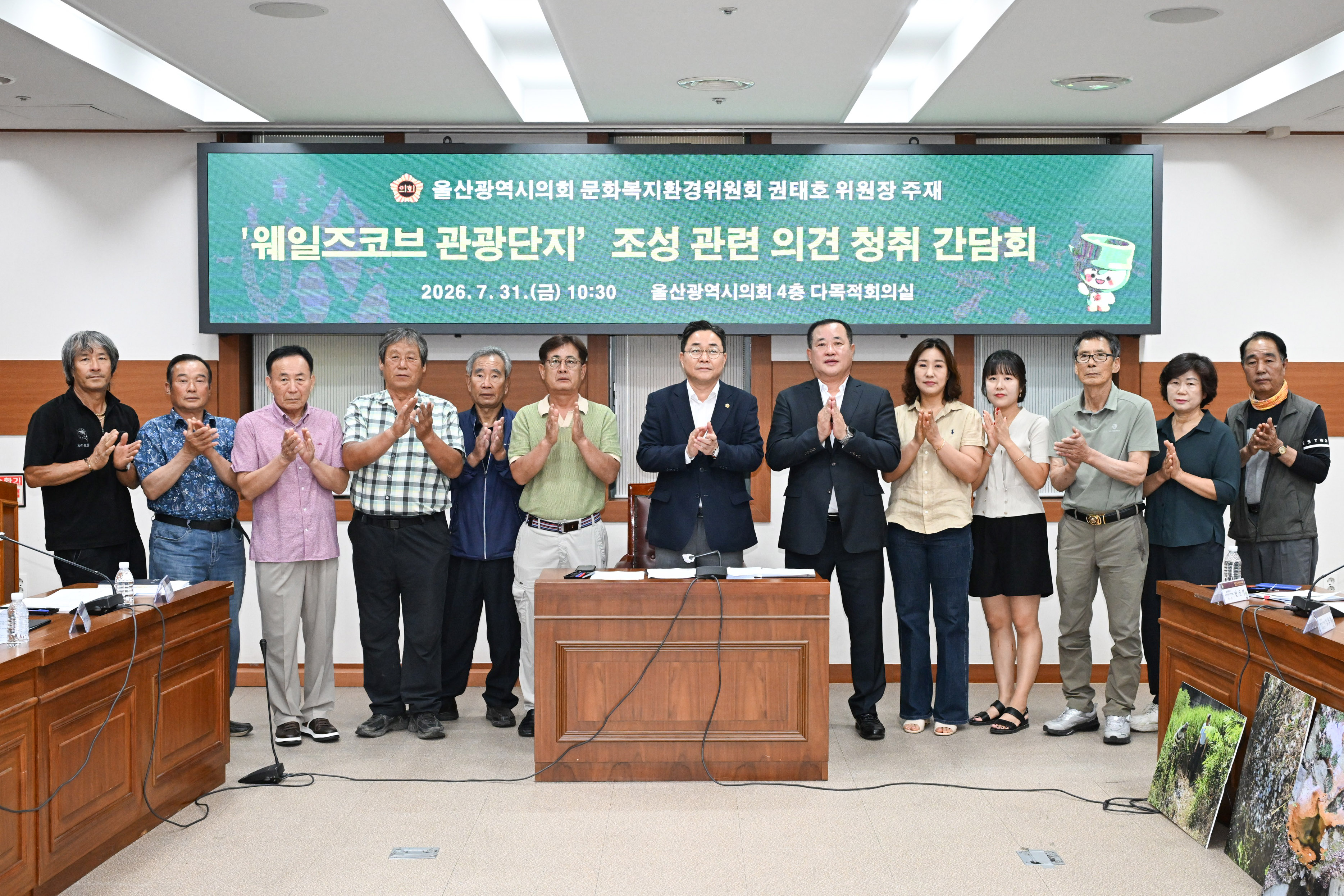 권태호 문화복지환경위원장, 웨일즈코브 관광단지 조성 관련 간담회10