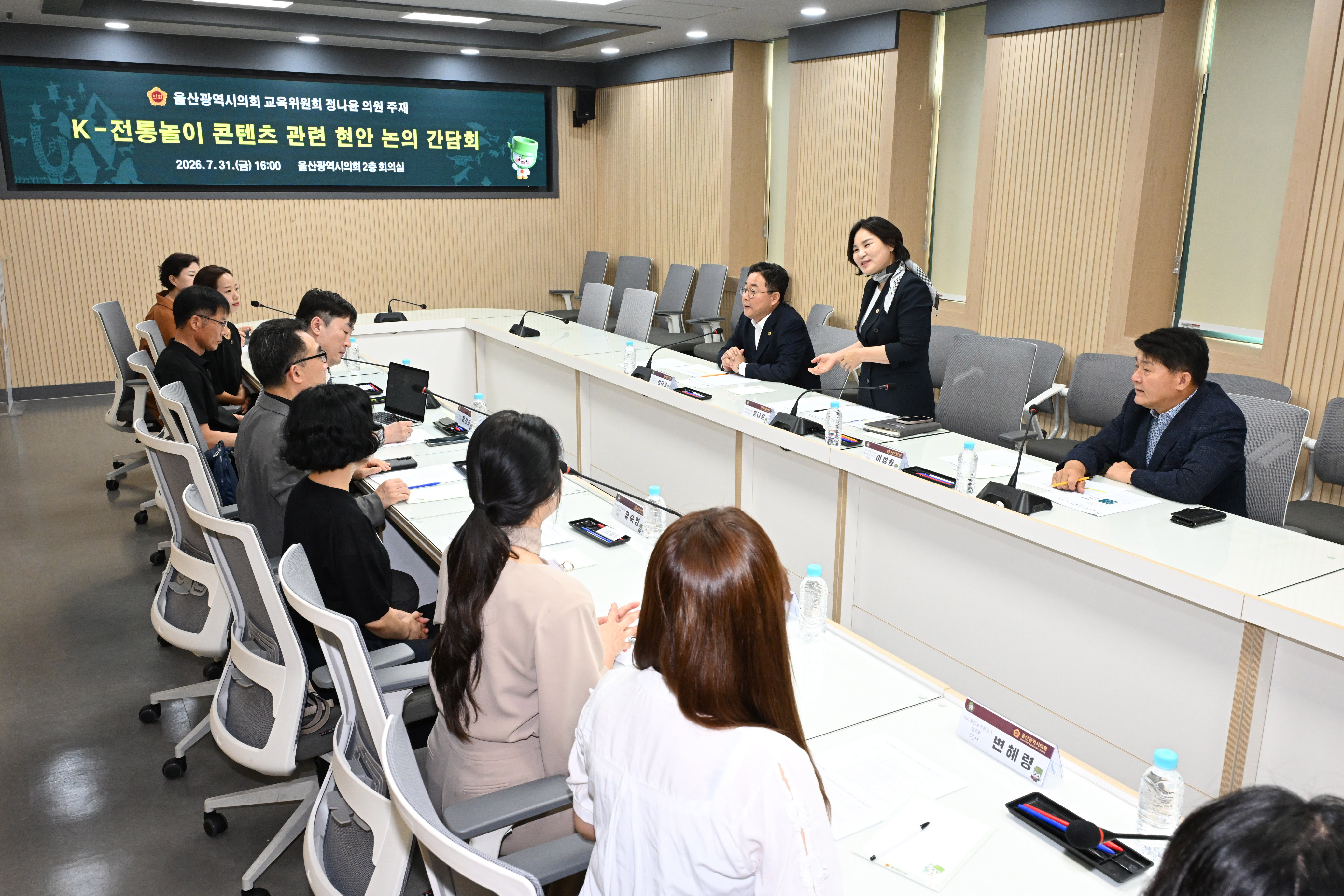 정나윤 의원, K-전통놀이 콘텐츠 관련 현안 논의 간담회2