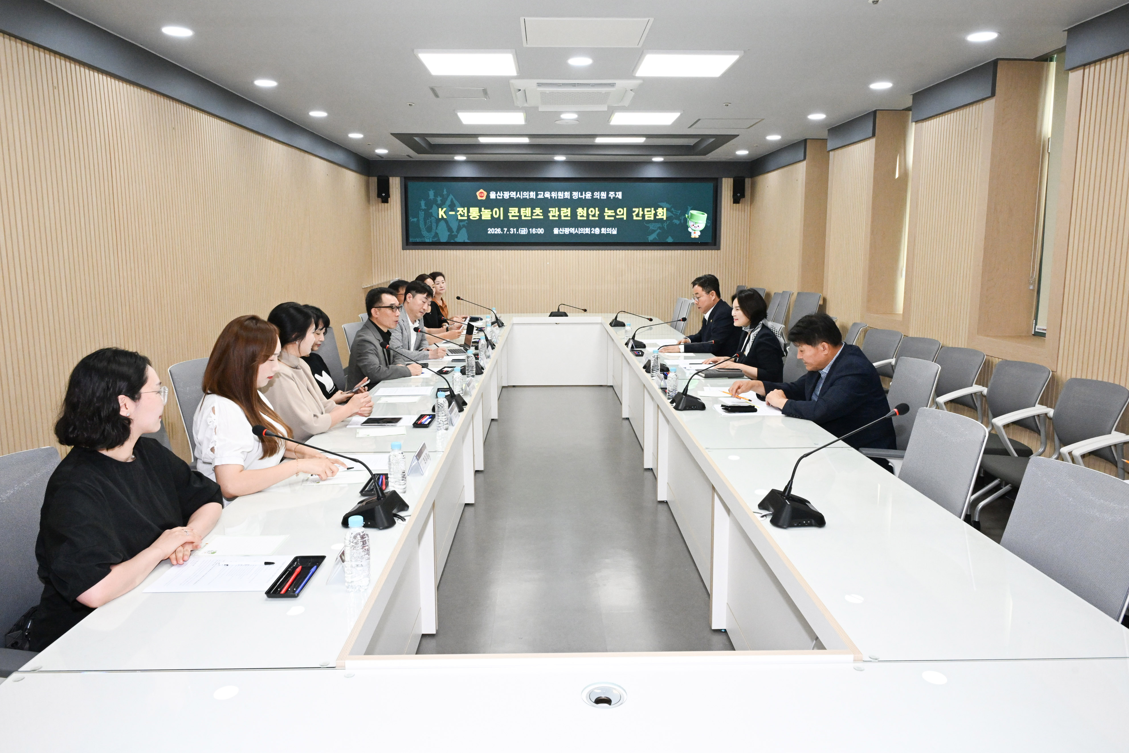 정나윤 의원, K-전통놀이 콘텐츠 관련 현안 논의 간담회3