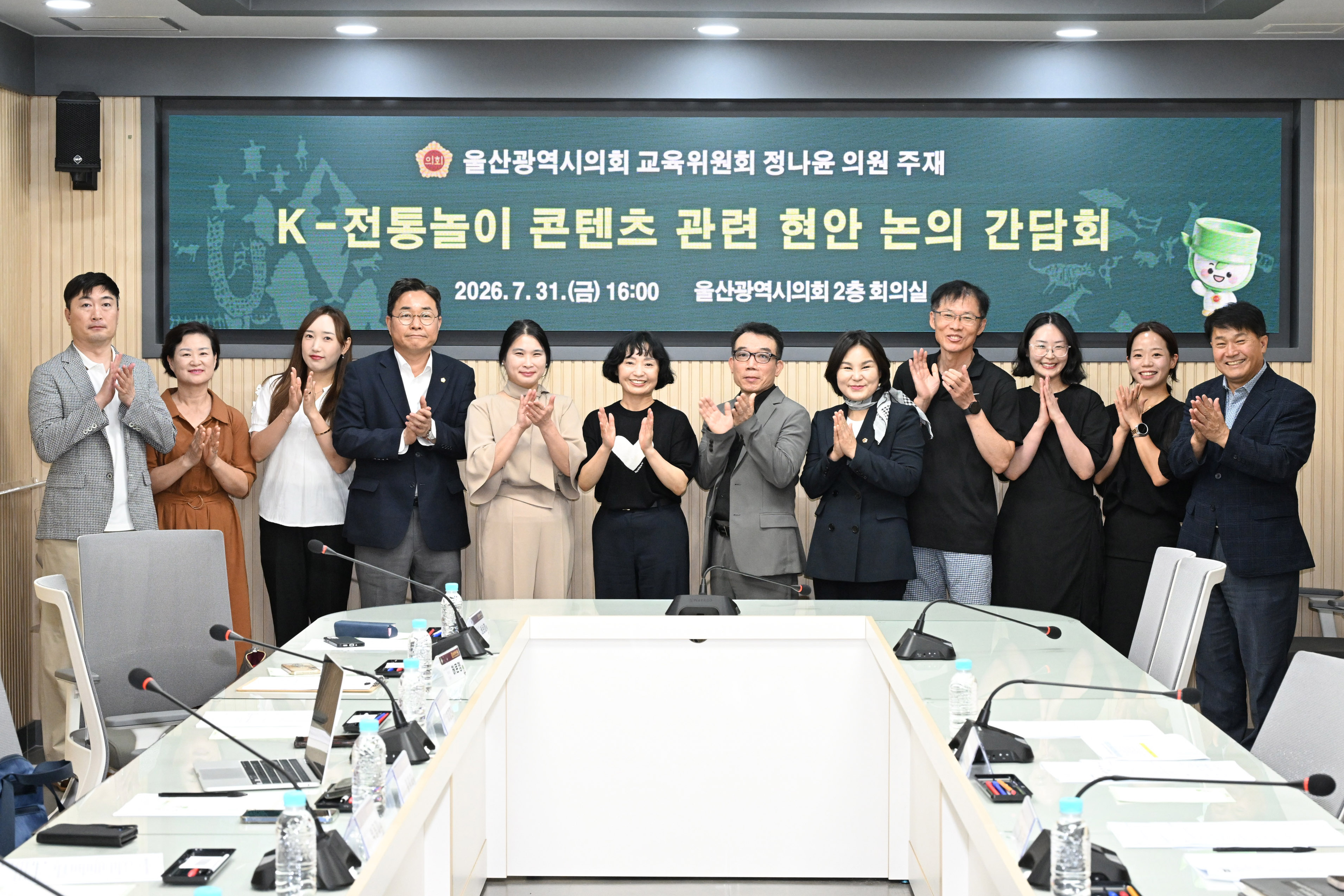 정나윤 의원, K-전통놀이 콘텐츠 관련 현안 논의 간담회8