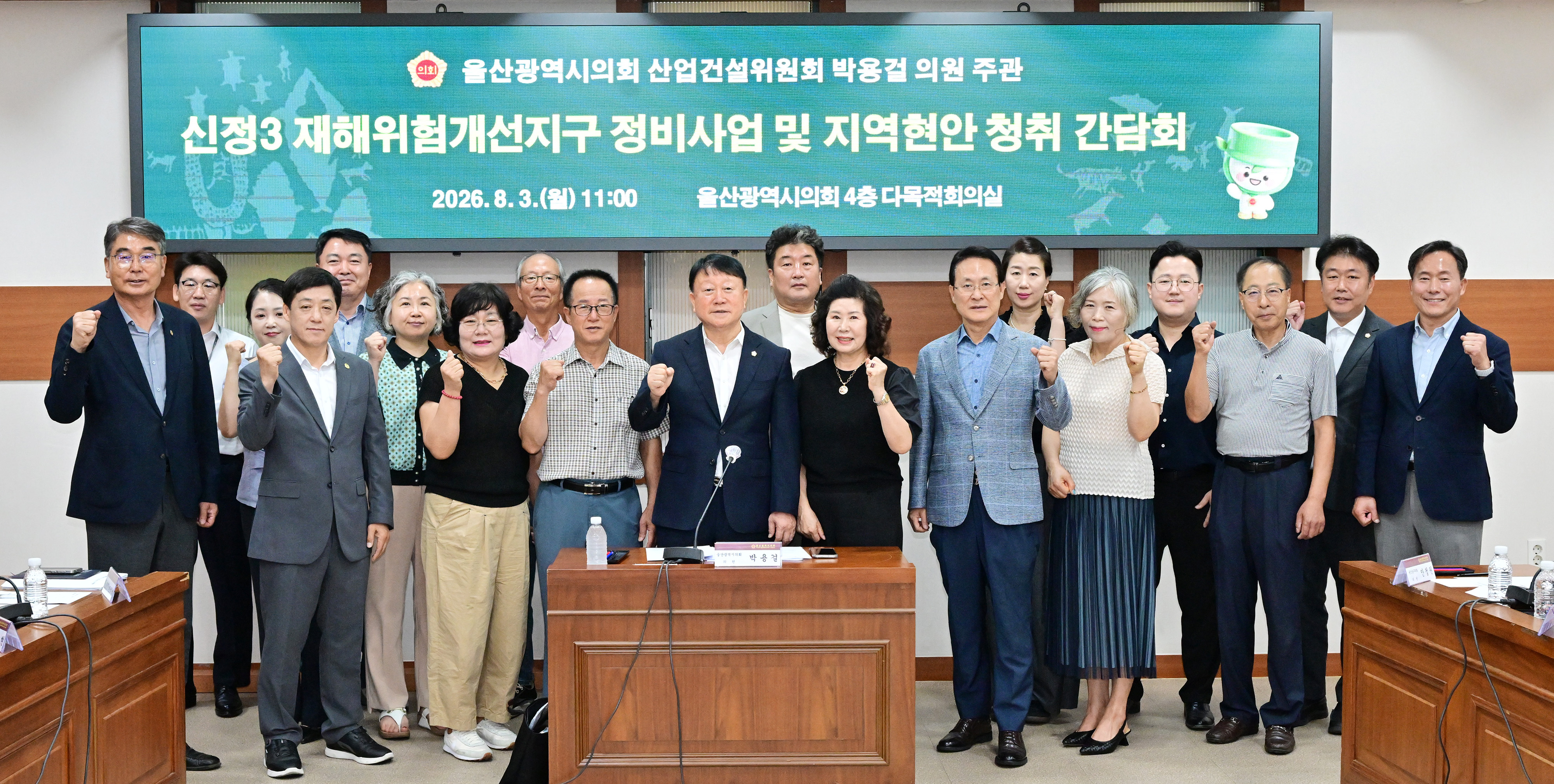 박용걸 예산결산특별위원장, 신정3 재해위험개선지구 정비사업 및 현안 청취 간담회1