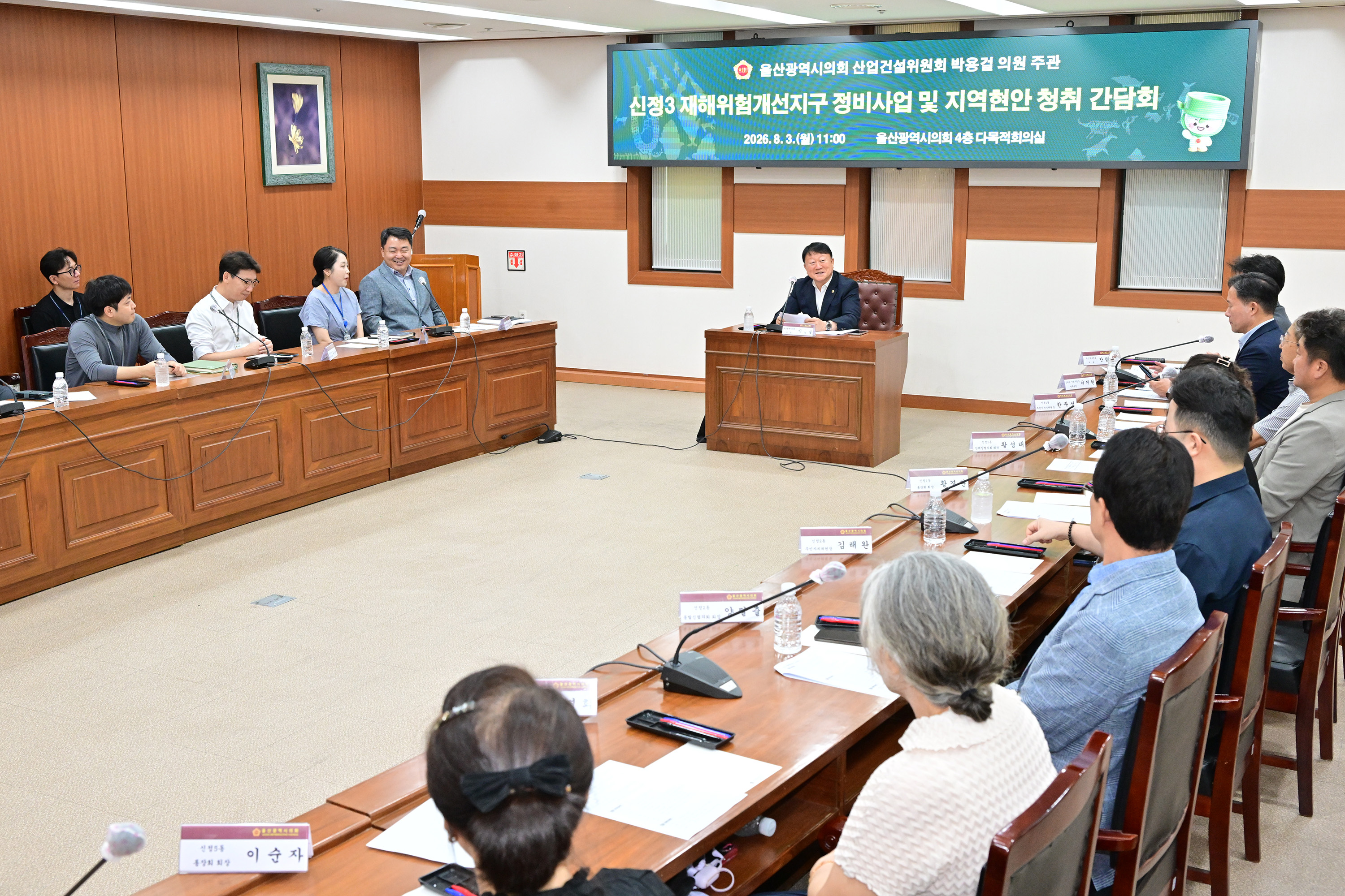 박용걸 예산결산특별위원장, 신정3 재해위험개선지구 정비사업 및 현안 청취 간담회6