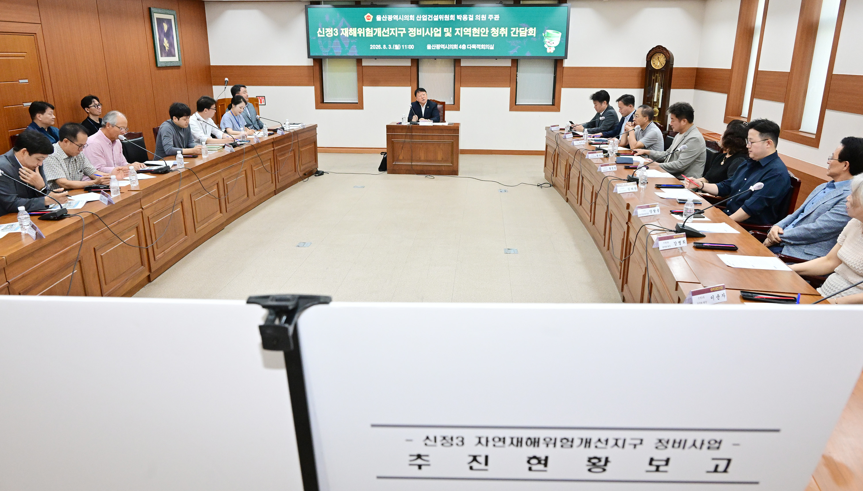 박용걸 예산결산특별위원장, 신정3 재해위험개선지구 정비사업 및 현안 청취 간담회7