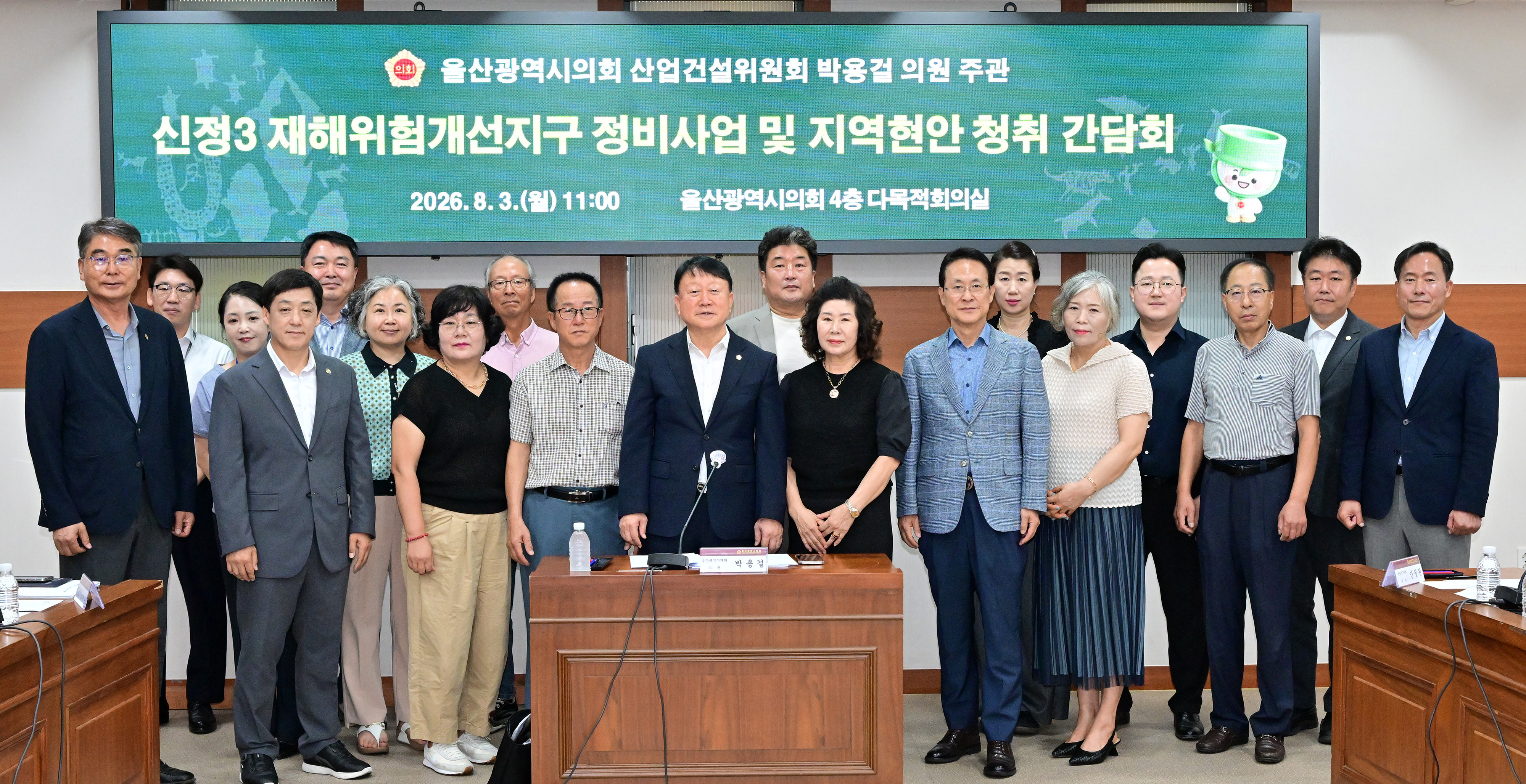 박용걸 예산결산특별위원장, 신정3 재해위험개선지구 정비사업 및 현안 청취 간담회10