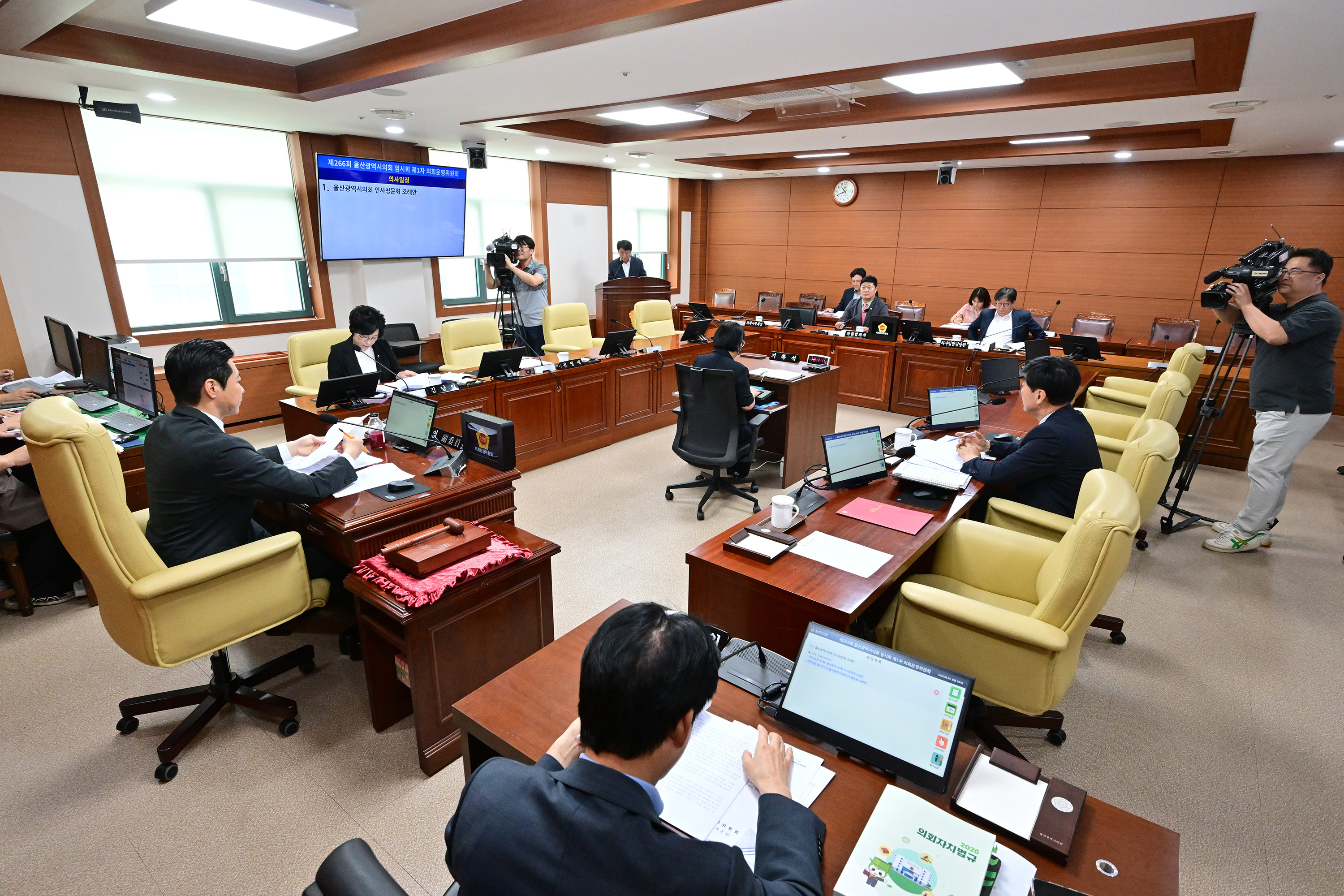 의회운영위원회, 울산광역시의회 인사청문회 조례안 심사4
