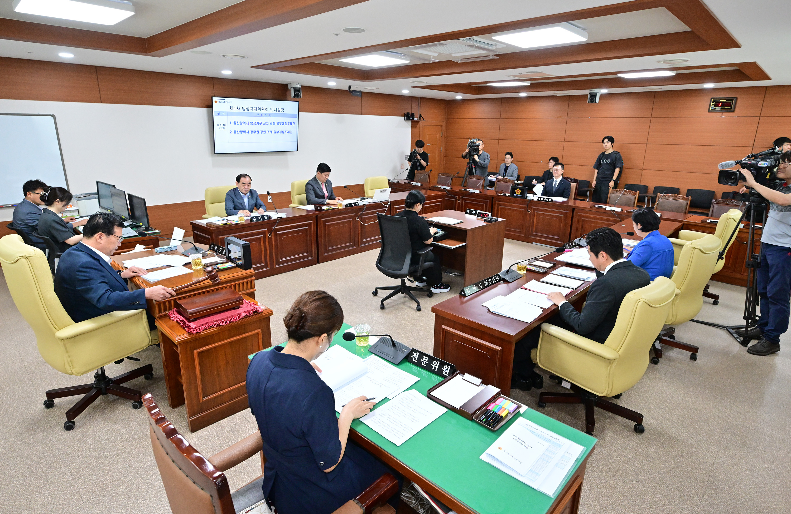 행정자치위원회, 울산광역시 행정기구 설치 조례 일부개정조례안 등 심사1