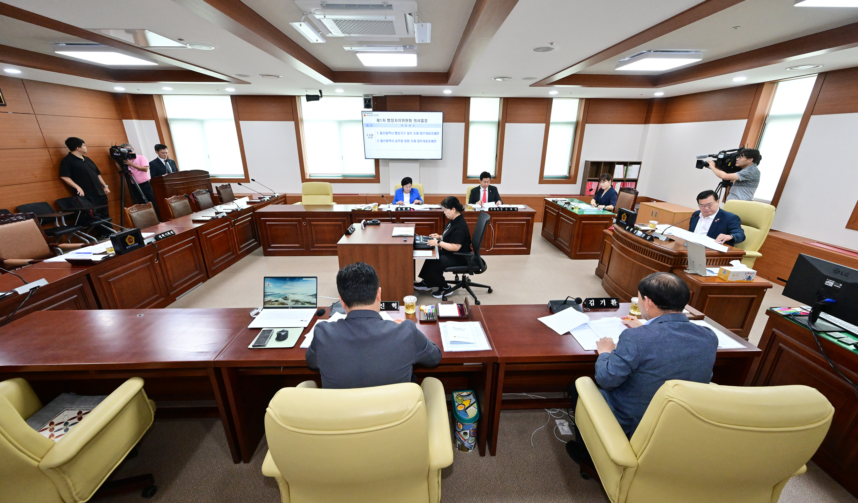 행정자치위원회, 울산광역시 행정기구 설치 조례 일부개정조례안 등 심사3
