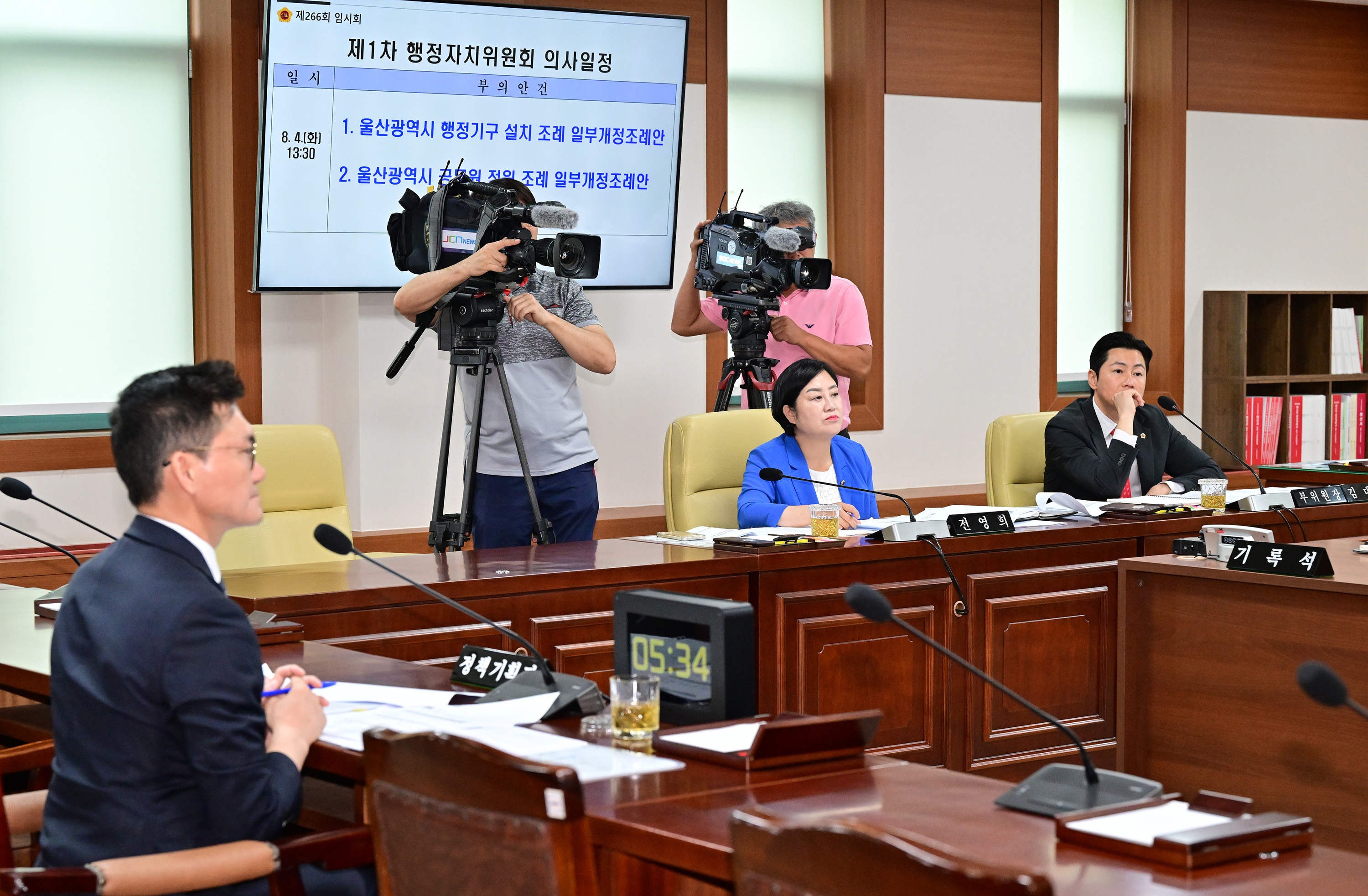 행정자치위원회, 울산광역시 행정기구 설치 조례 일부개정조례안 등 심사7