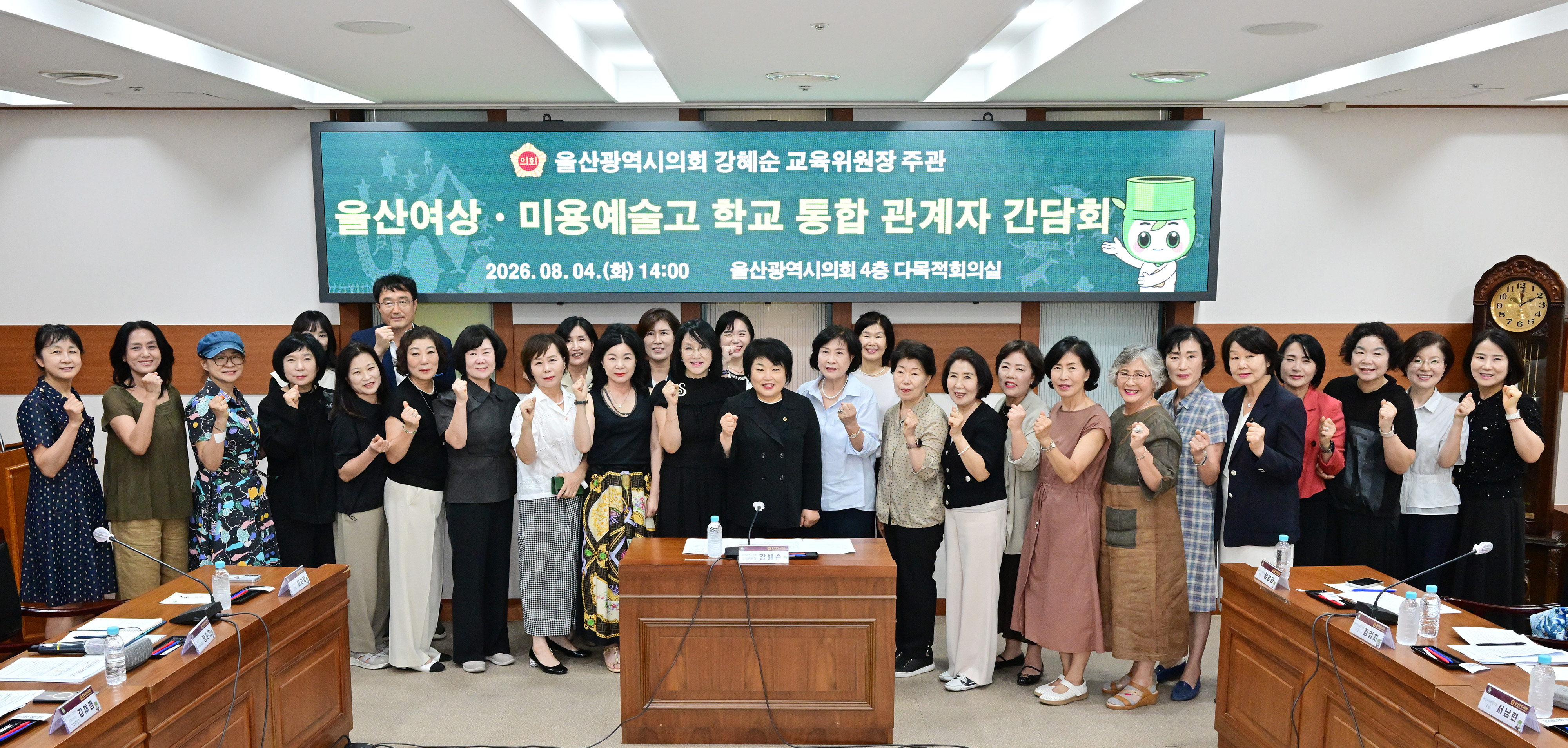 강혜순 교육위원장, 울산여상·미용예술고 통합 관계자 간담회1