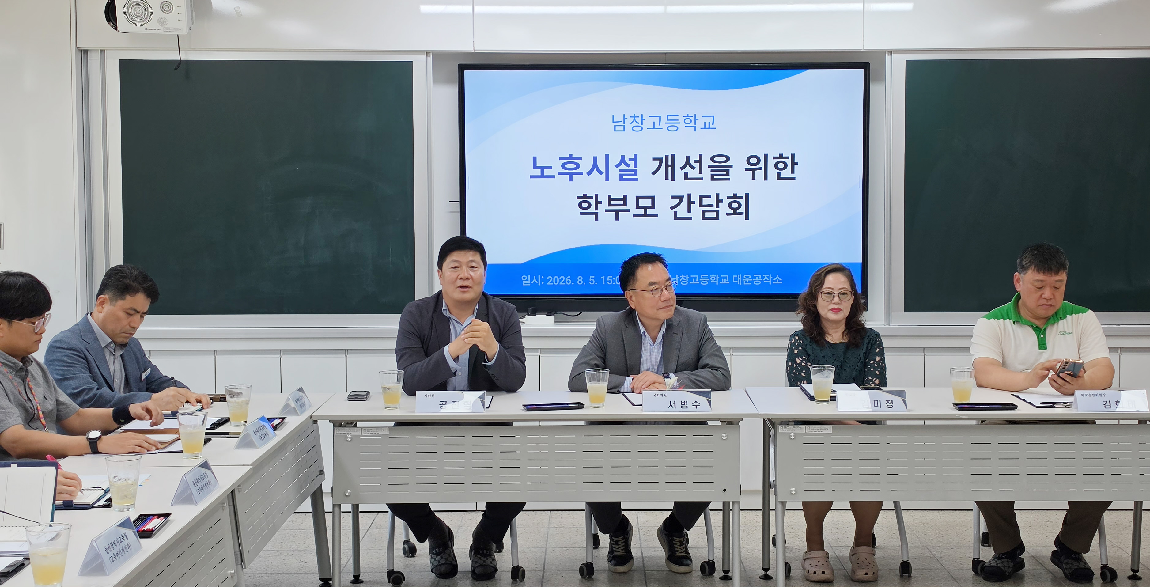 공진혁 운영위원장, 남창고 노후시설 개선 위한 학부모 간담회 1