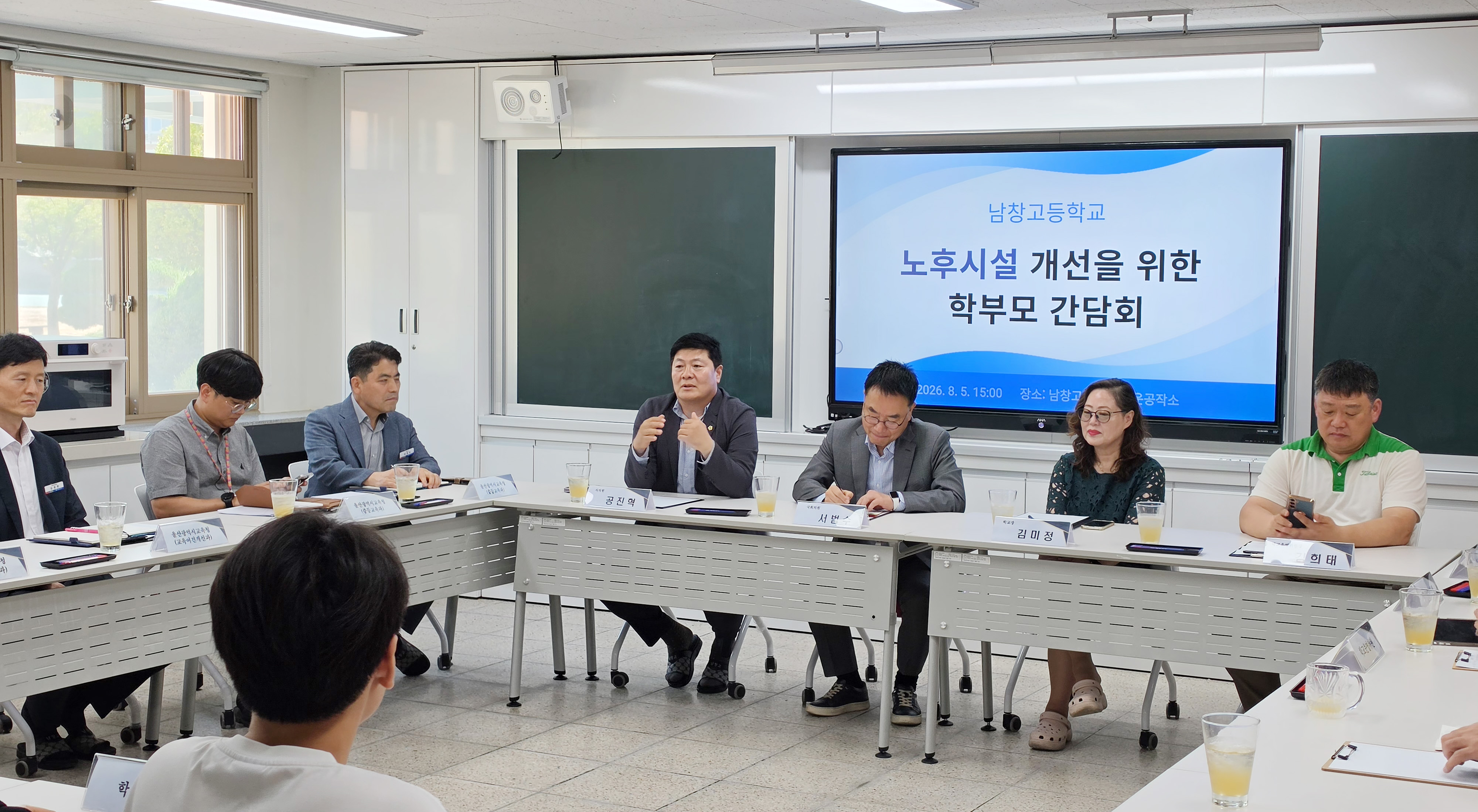 공진혁 운영위원장, 남창고 노후시설 개선 위한 학부모 간담회 2