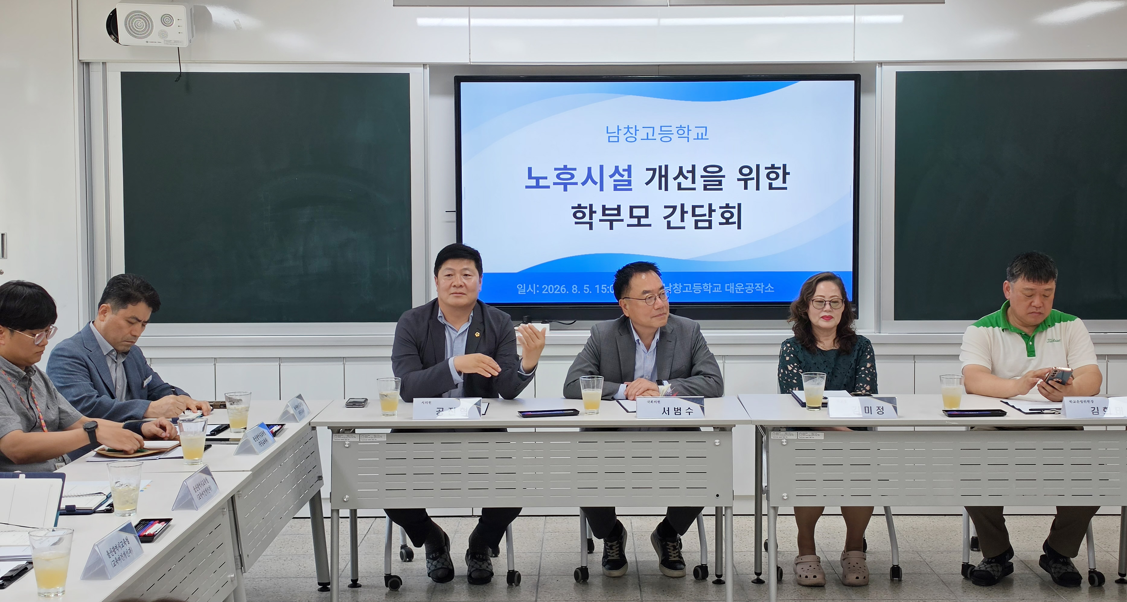 공진혁 운영위원장, 남창고 노후시설 개선 위한 학부모 간담회 3
