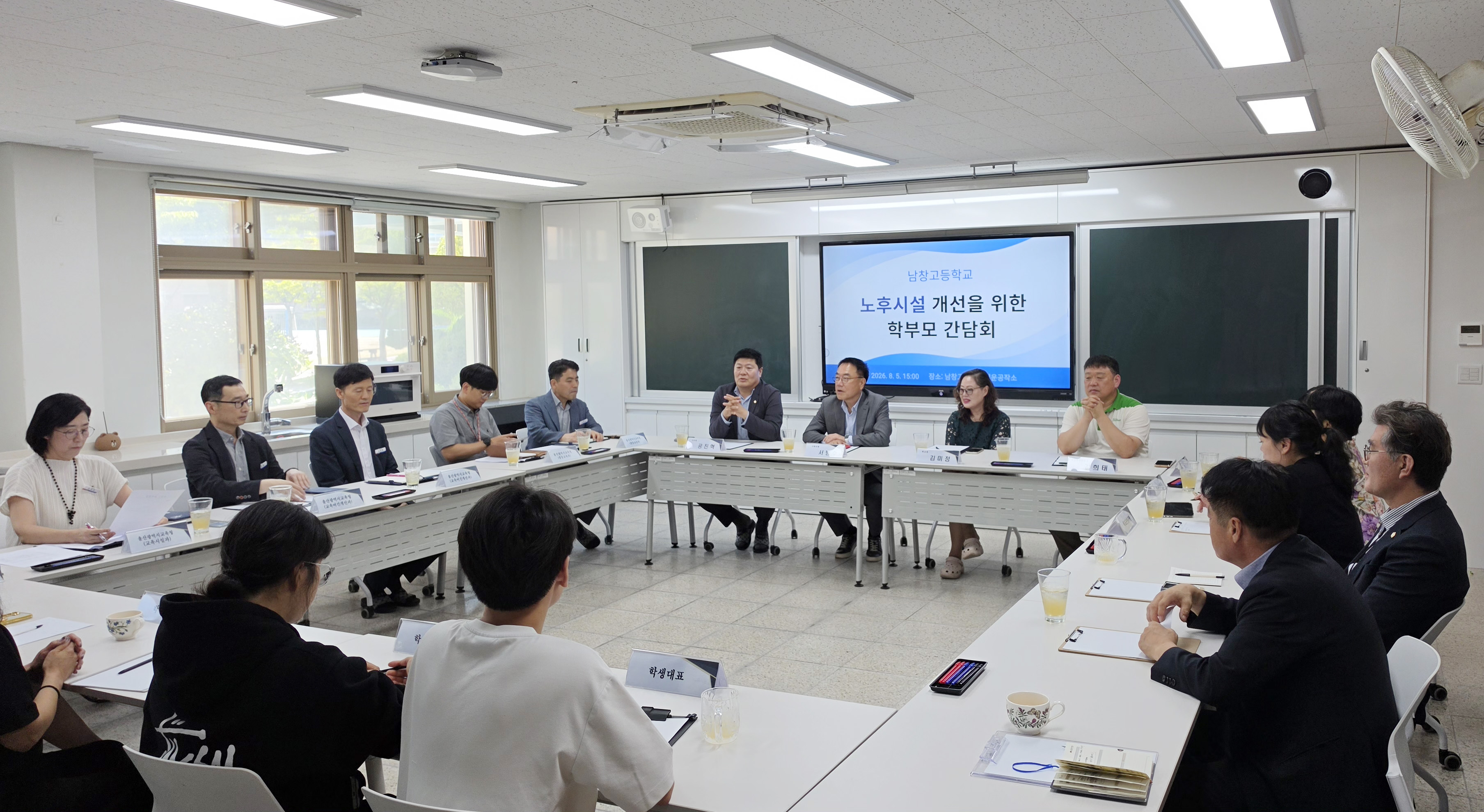 공진혁 운영위원장, 남창고 노후시설 개선 위한 학부모 간담회 4