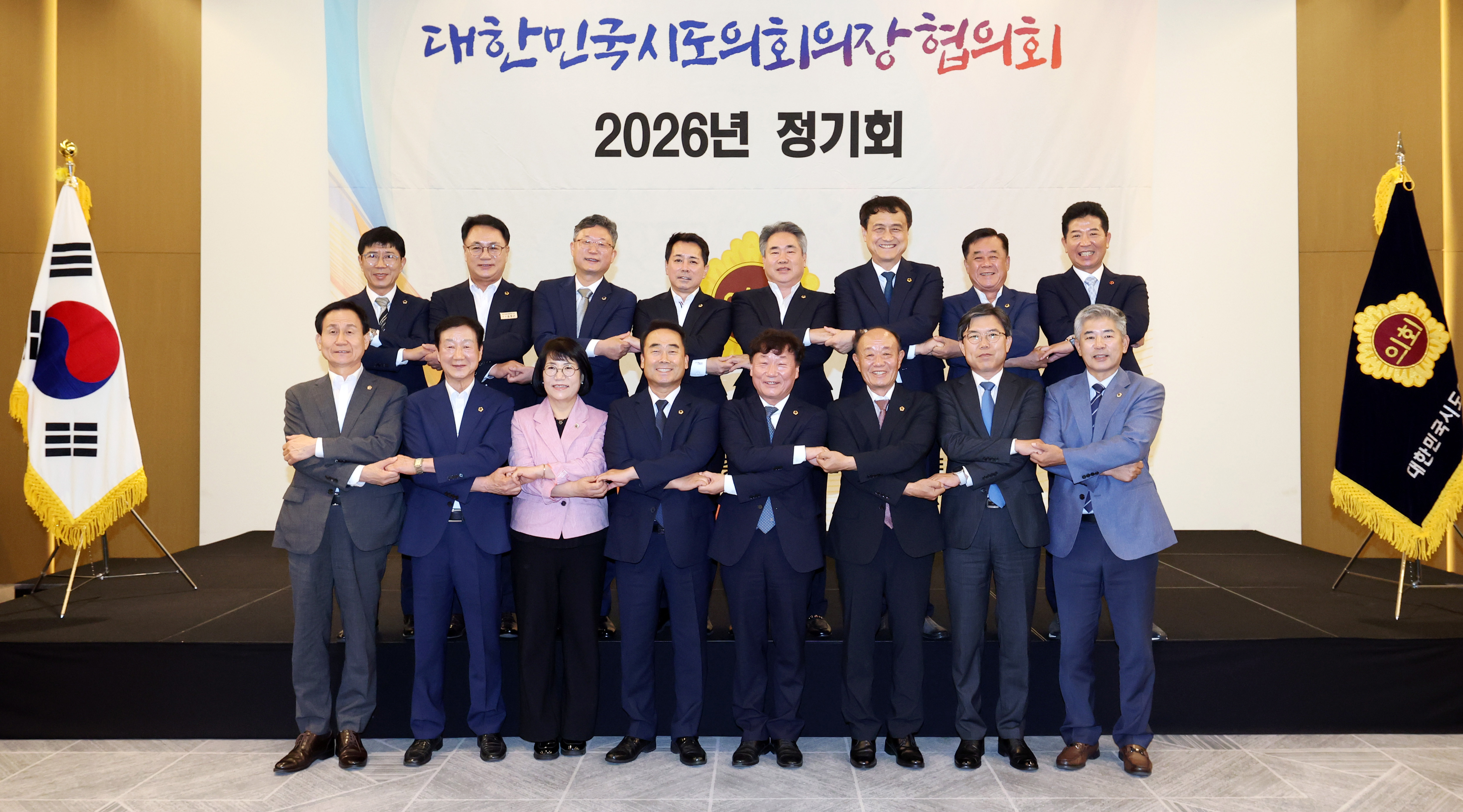 이영해 의장, 2026년 대한민국시도의회의장협의회 정기회 참석