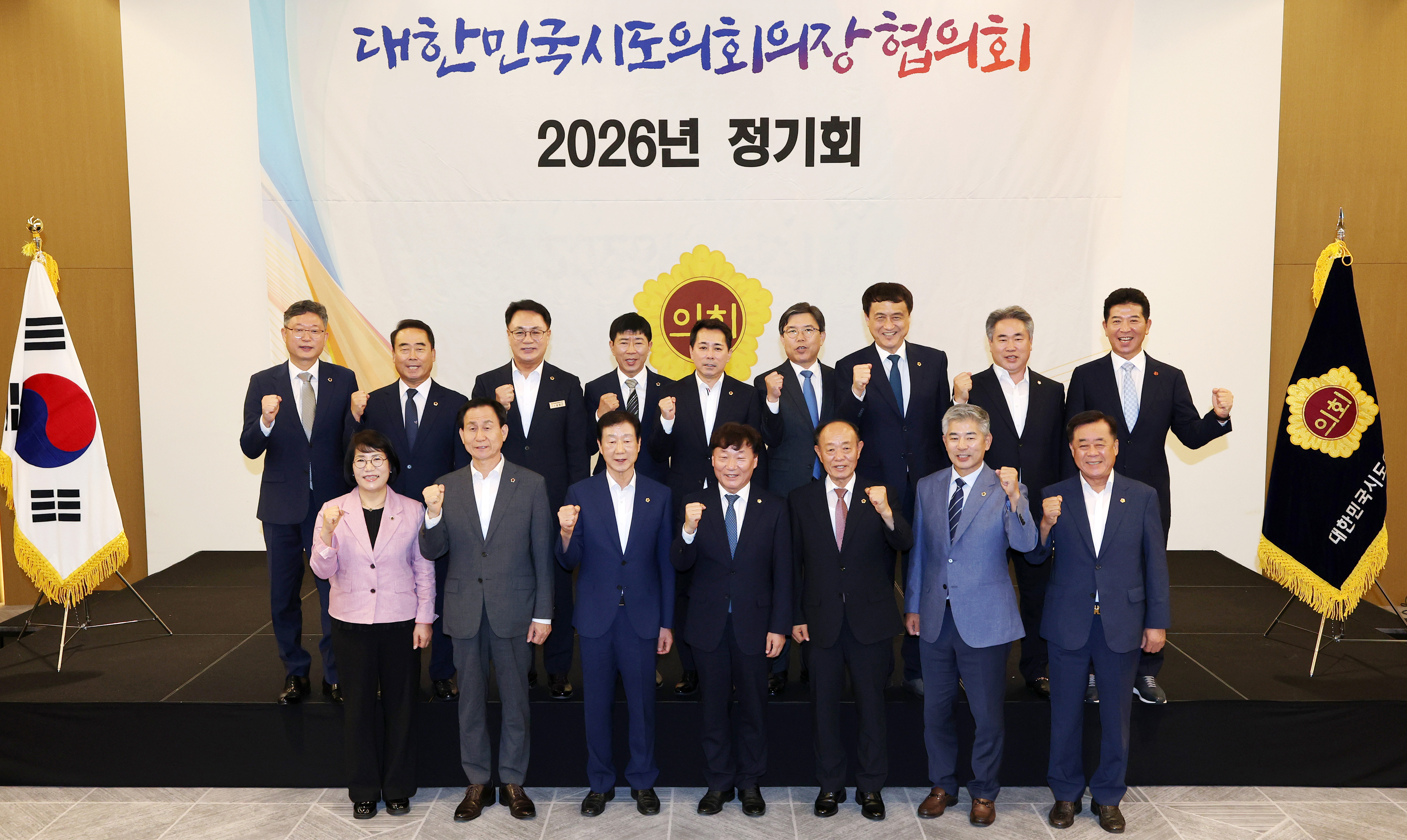 이영해 의장, 2026년 대한민국시도의회의장협의회 정기회 참석2