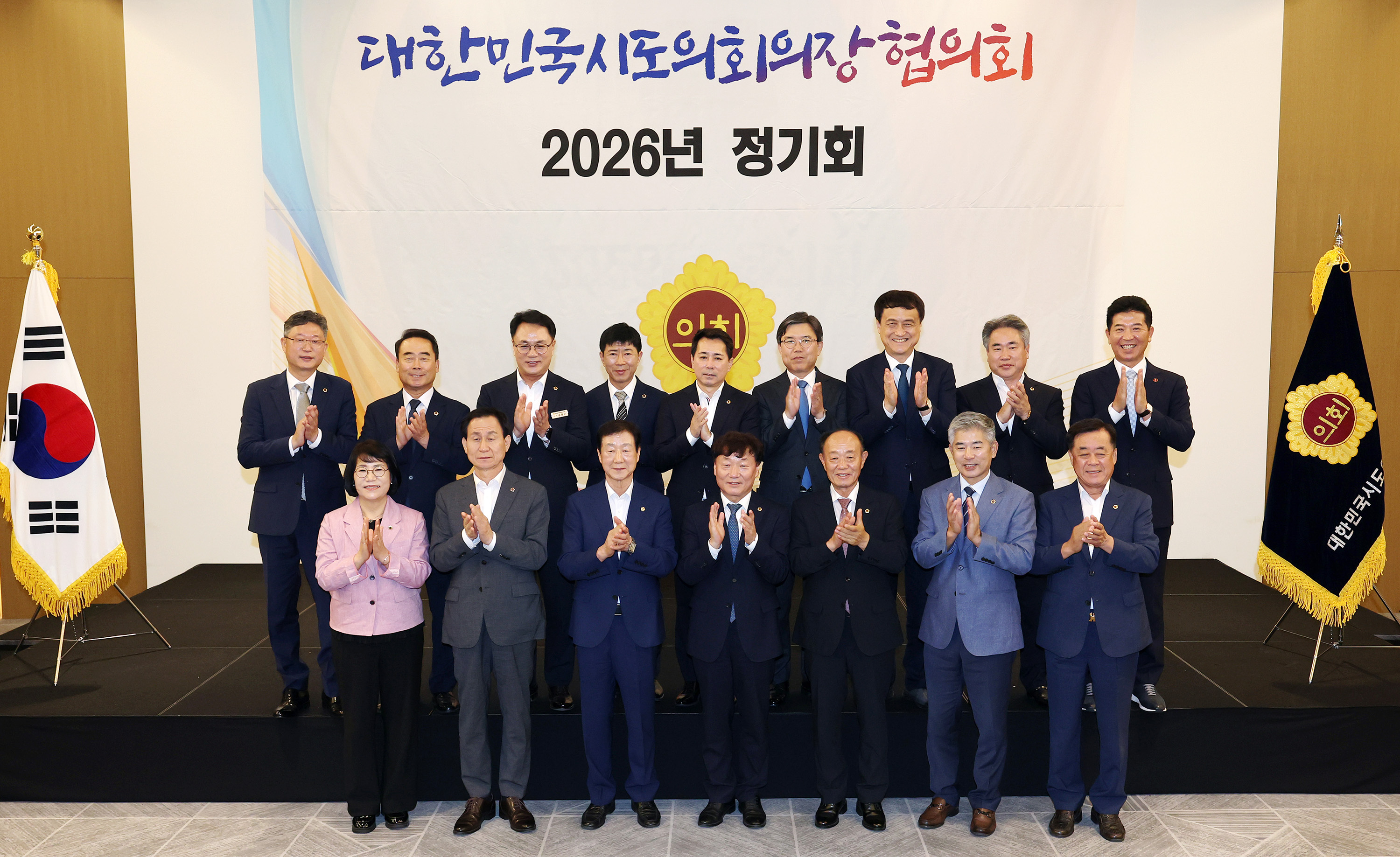 이영해 의장, 2026년 대한민국시도의회의장협의회 정기회 참석3