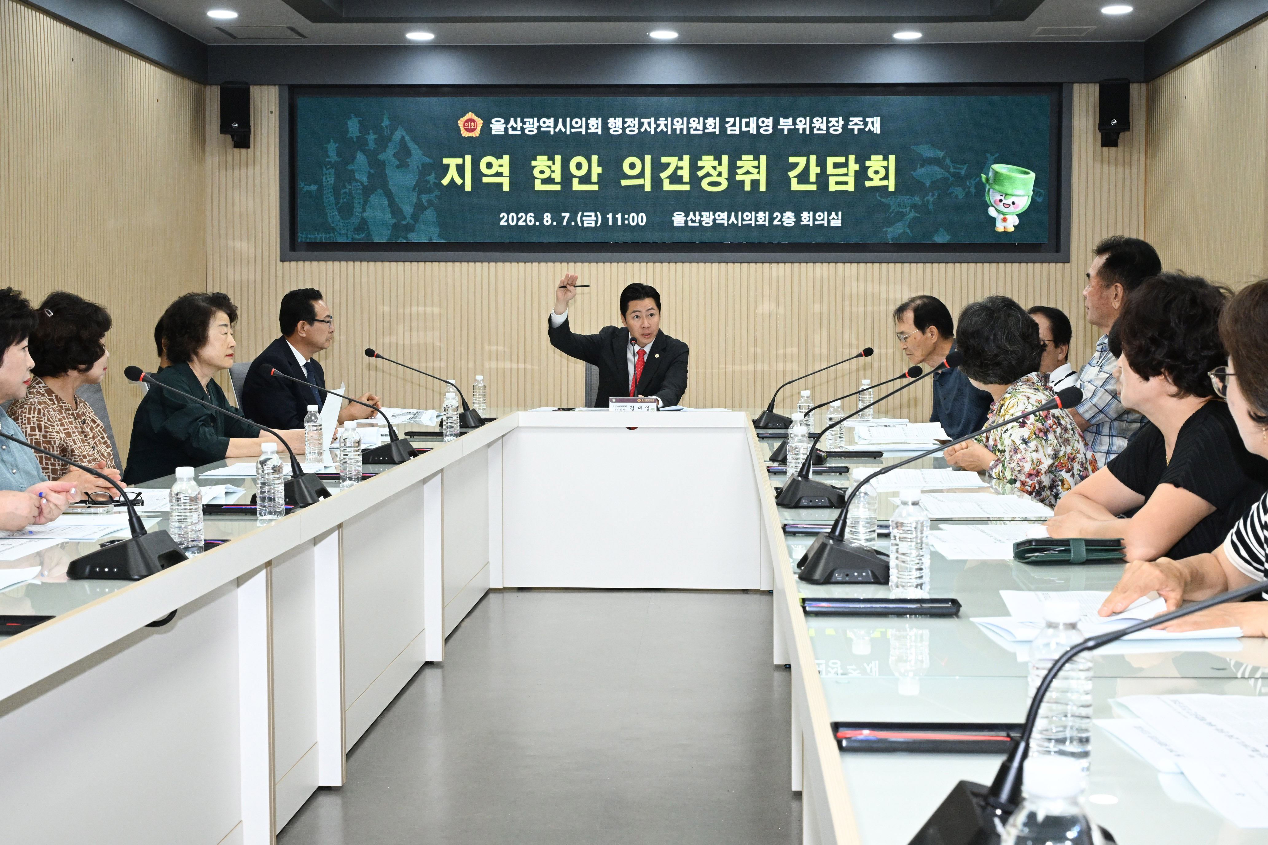 김대영 행정자치부위원장, 지역 현안 의견 청취 간담회1