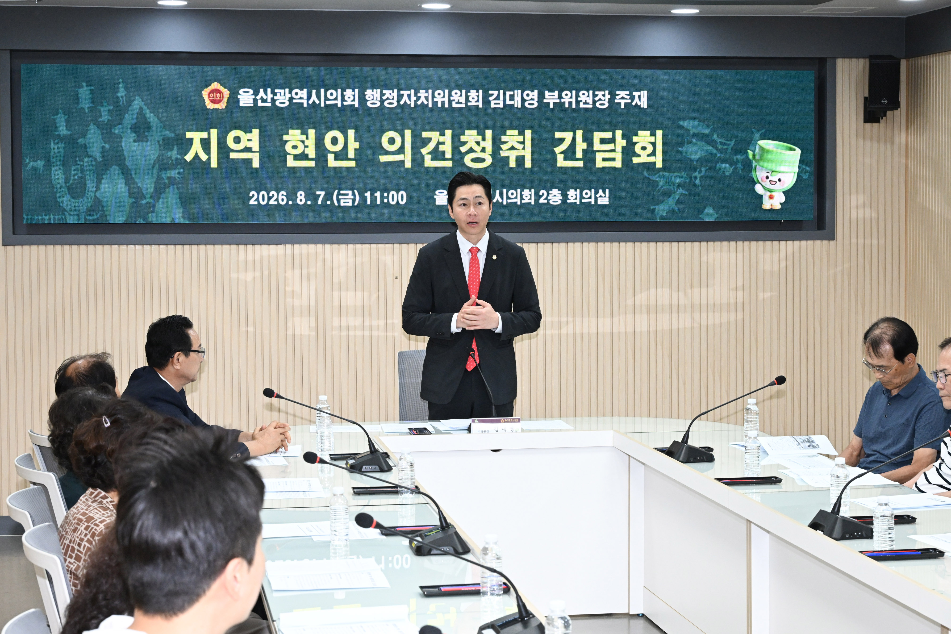 김대영 행정자치부위원장, 지역 현안 의견 청취 간담회2