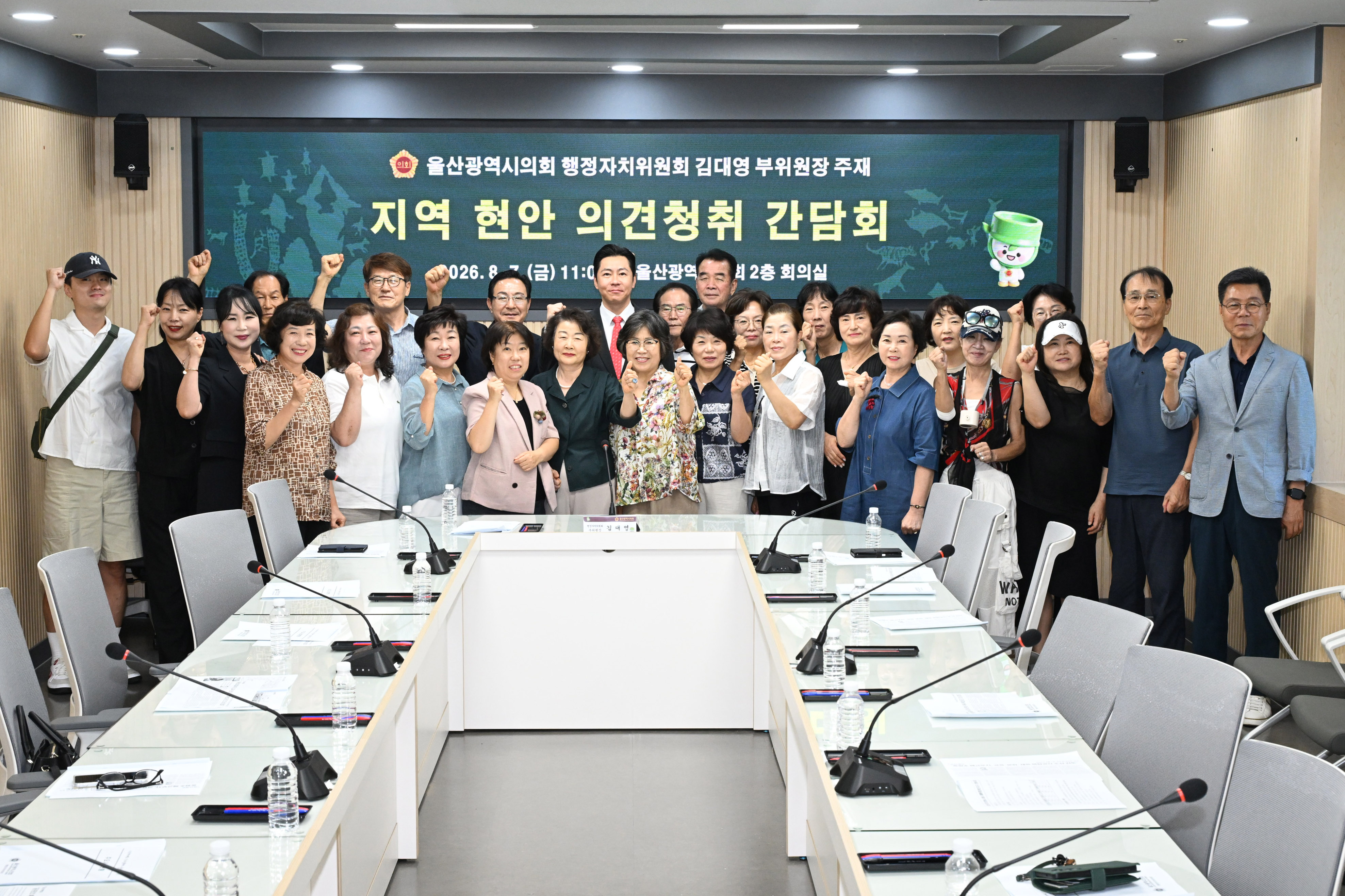 김대영 행정자치부위원장, 지역 현안 의견 청취 간담회12