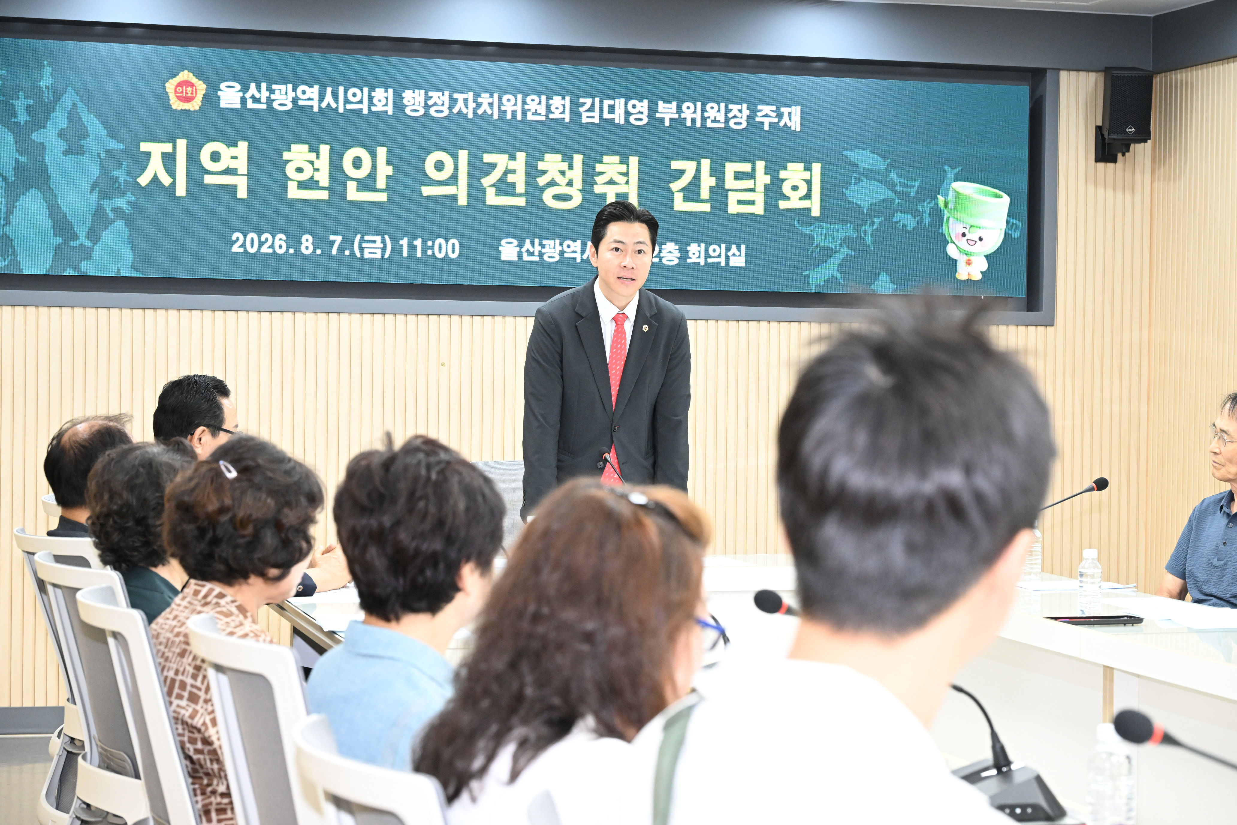 김대영 행정자치부위원장, 지역 현안 의견 청취 간담회6