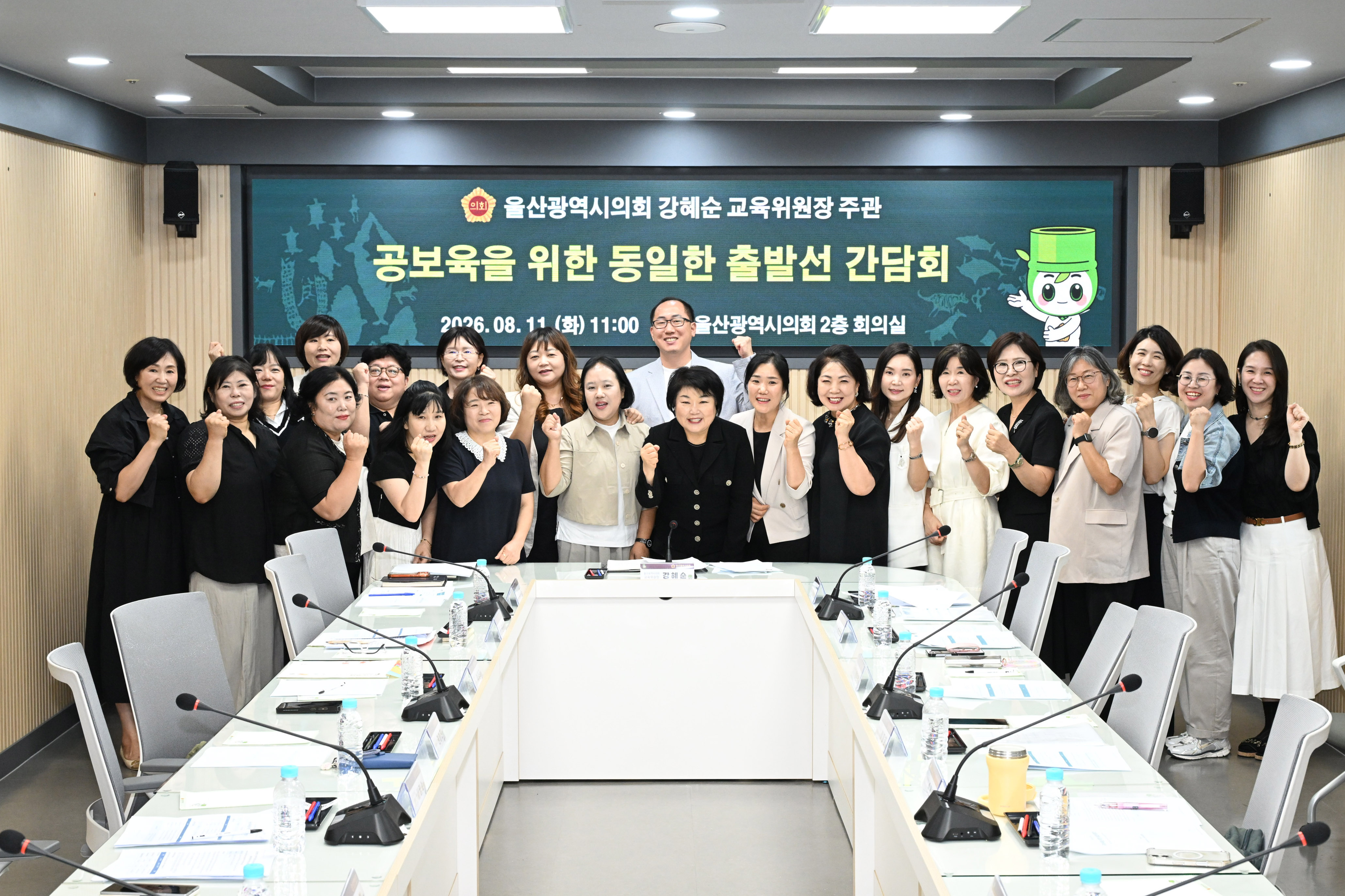 강혜순 교육위원장, 공보육을 위한 동일한 출발선 논의 간담회1