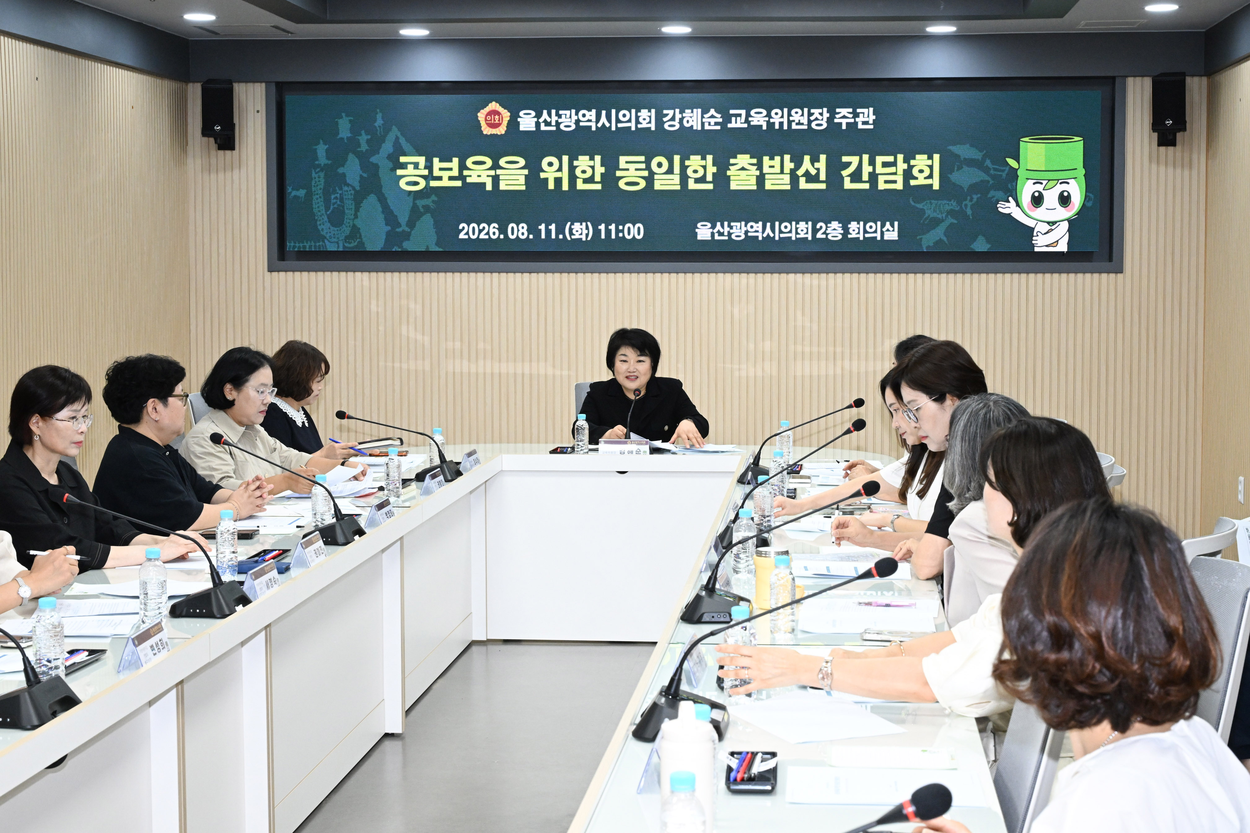 강혜순 교육위원장, 공보육을 위한 동일한 출발선 논의 간담회2