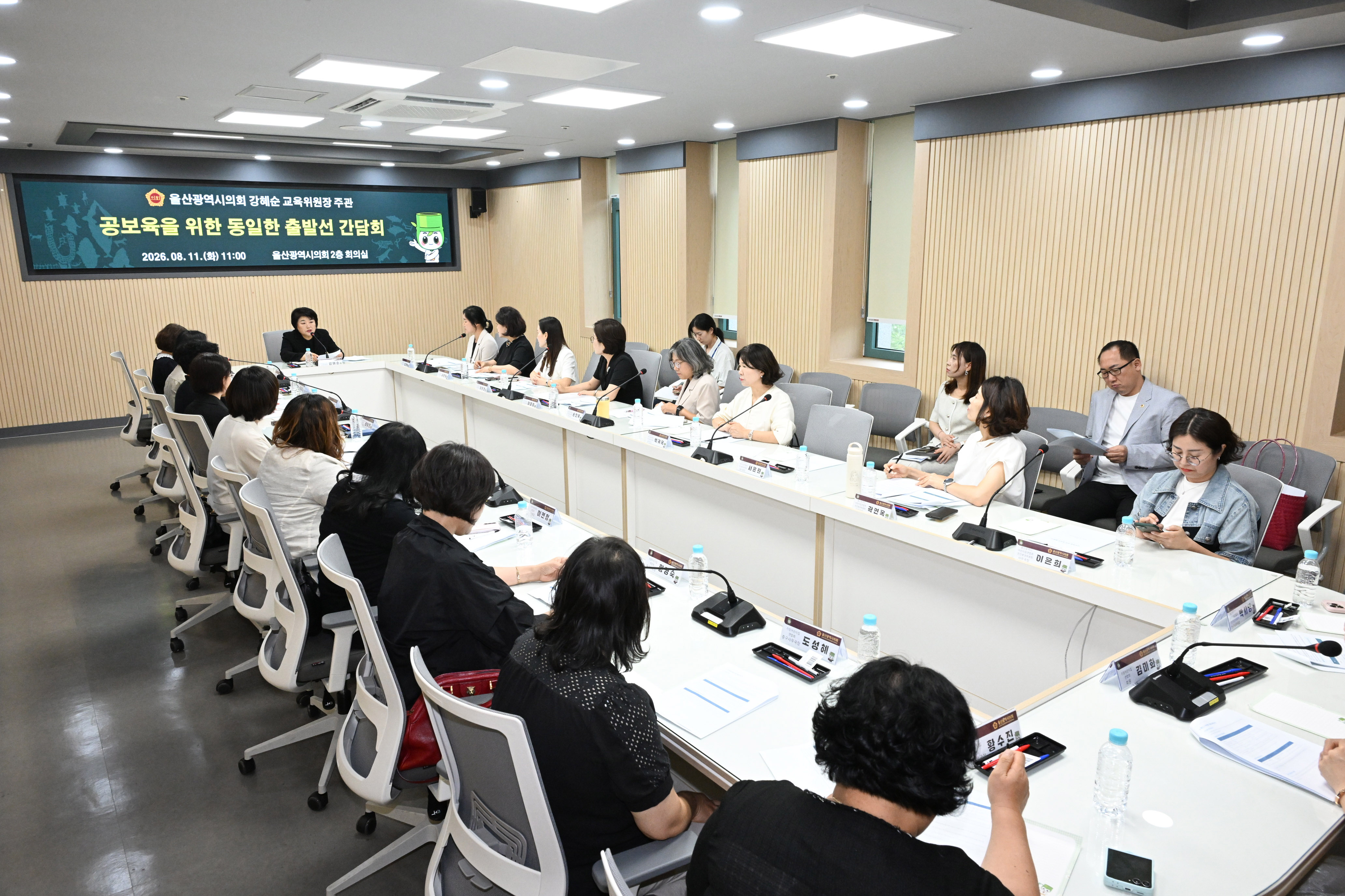 강혜순 교육위원장, 공보육을 위한 동일한 출발선 논의 간담회12
