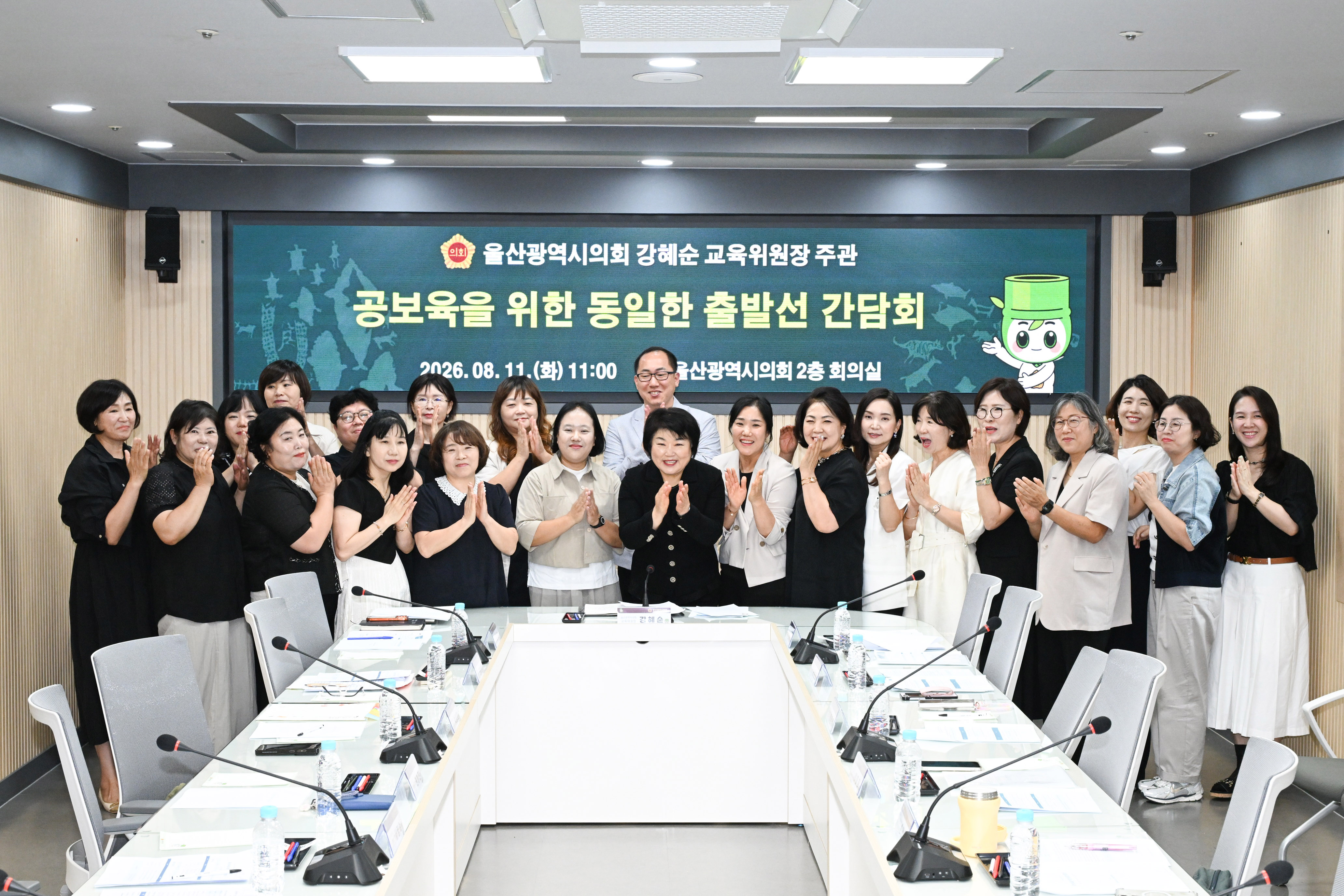 강혜순 교육위원장, 공보육을 위한 동일한 출발선 논의 간담회14